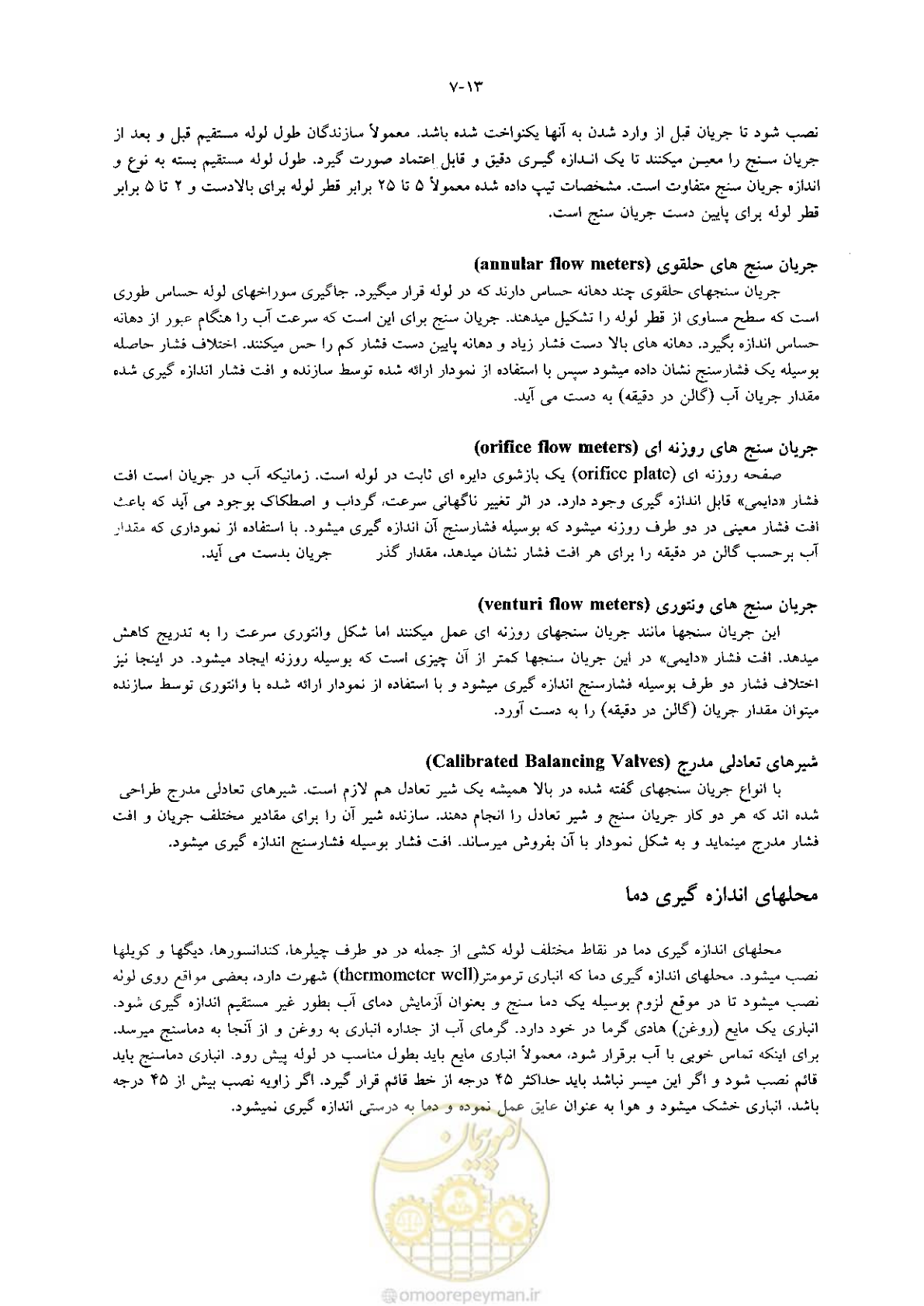 صفحه 189 از 641