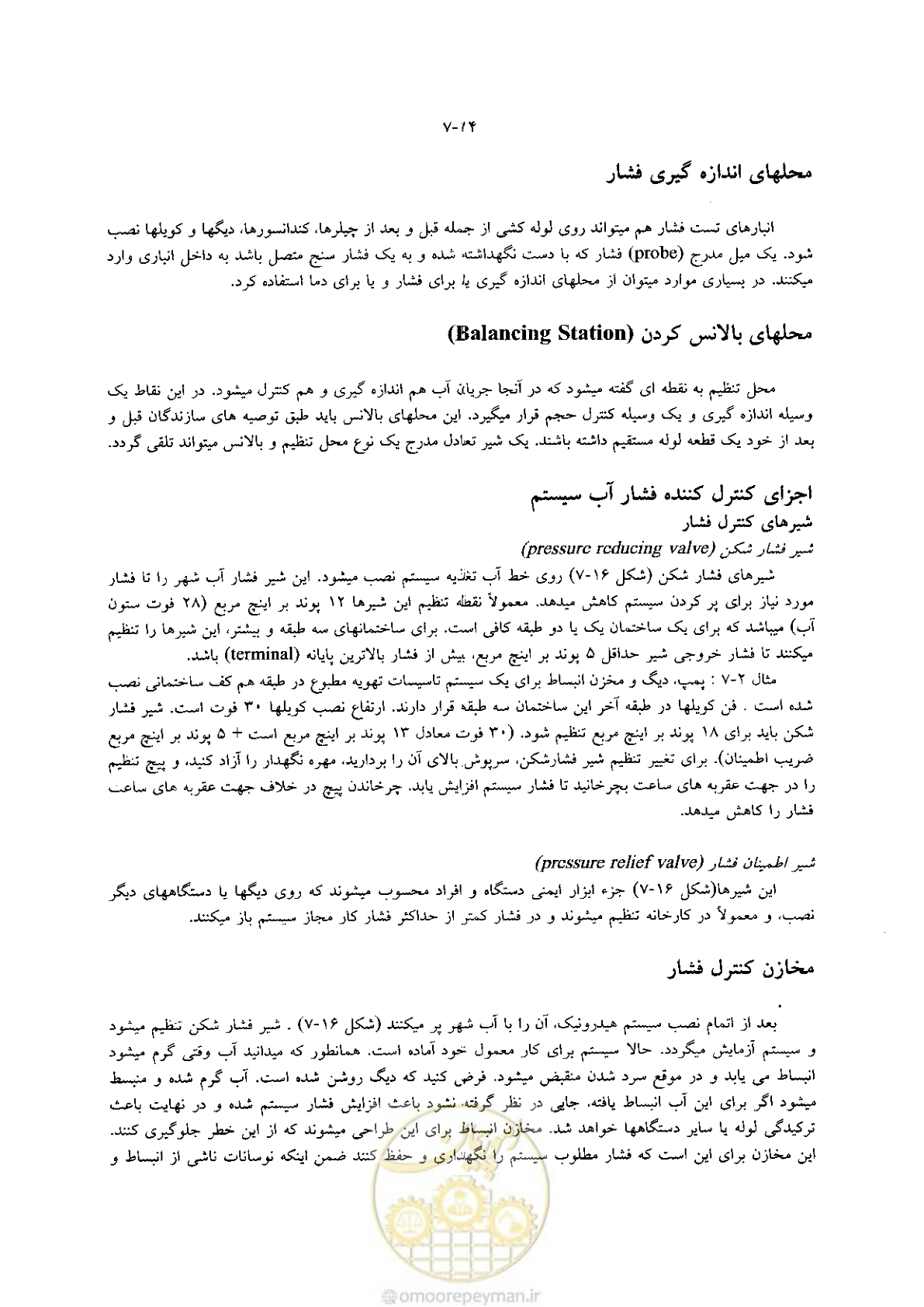 صفحه 190 از 641