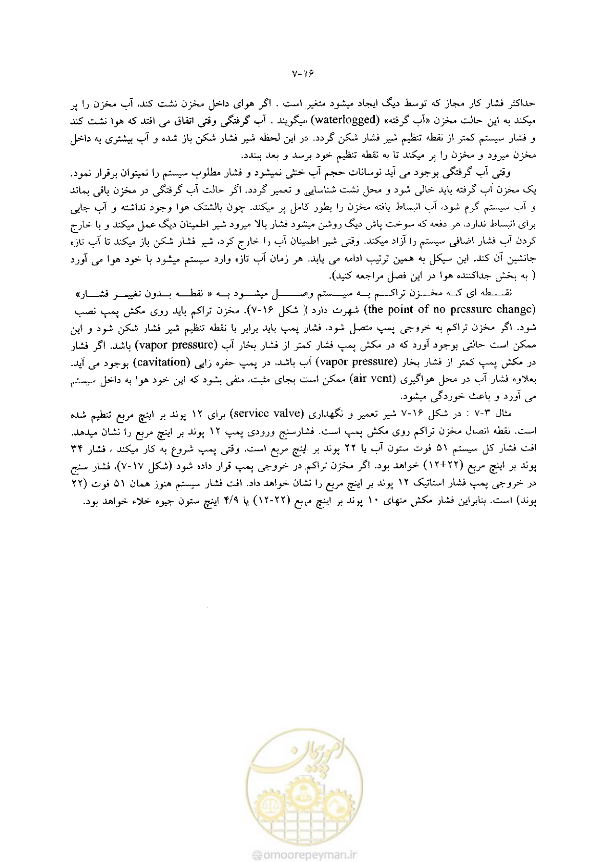 صفحه 192 از 641