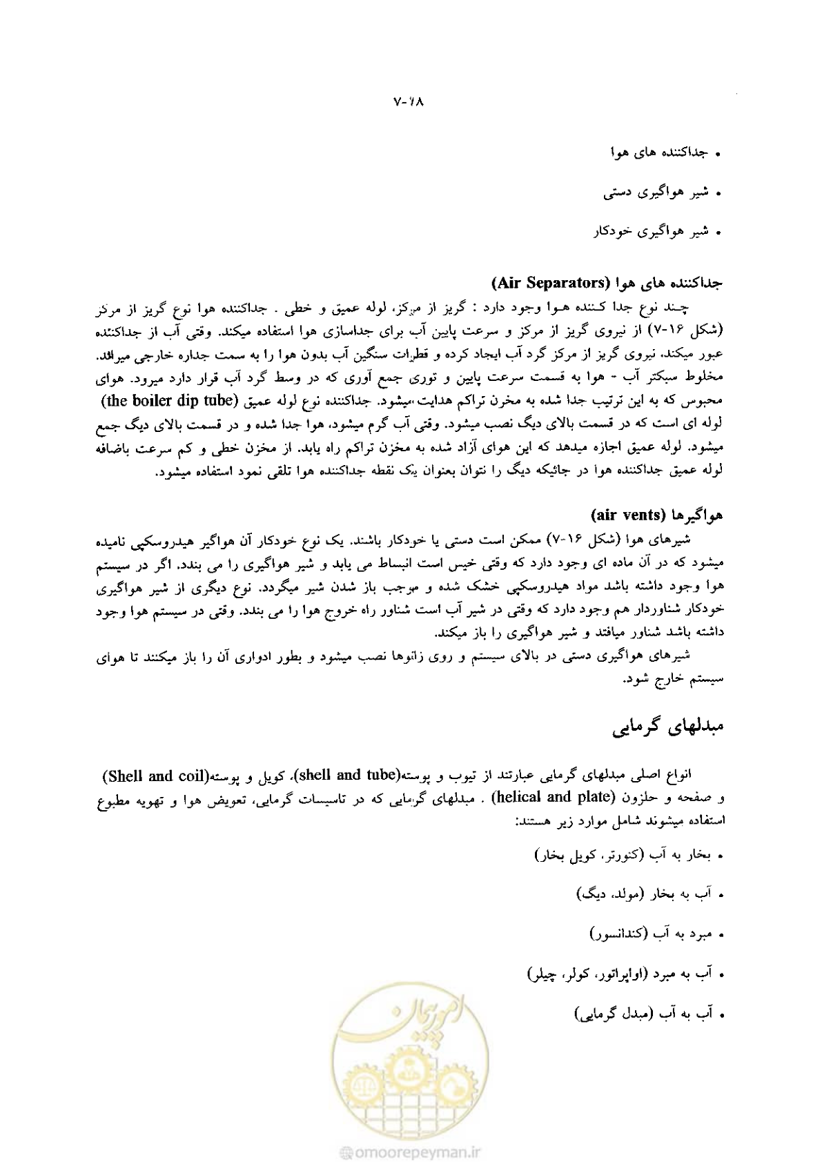 صفحه 194 از 641