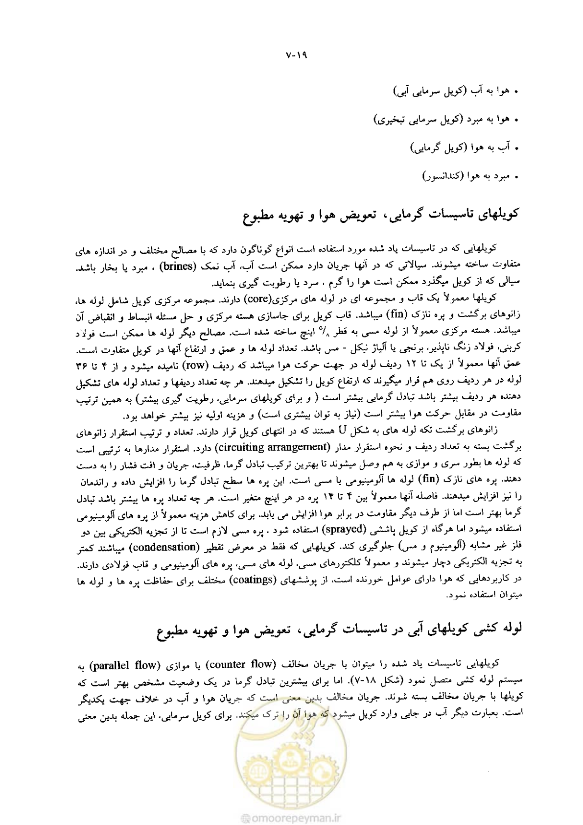 صفحه 195 از 641
