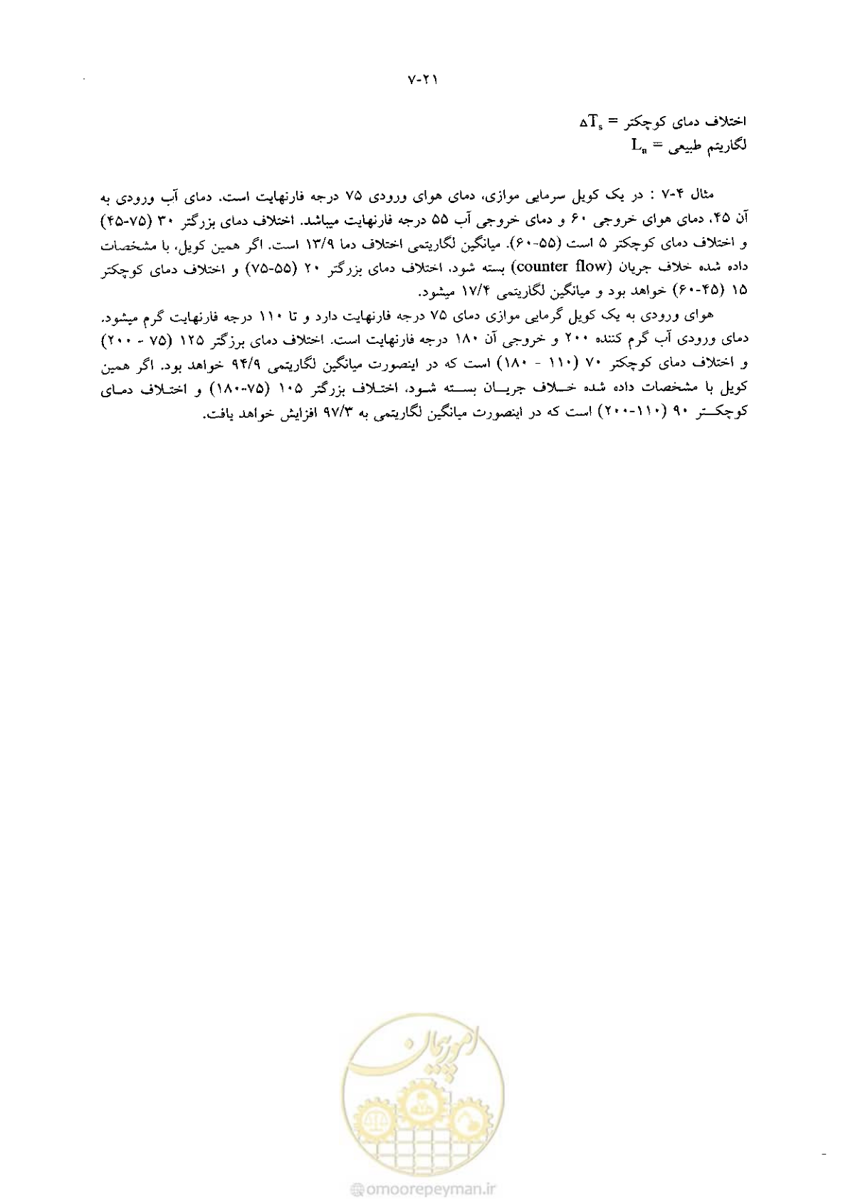صفحه 197 از 641