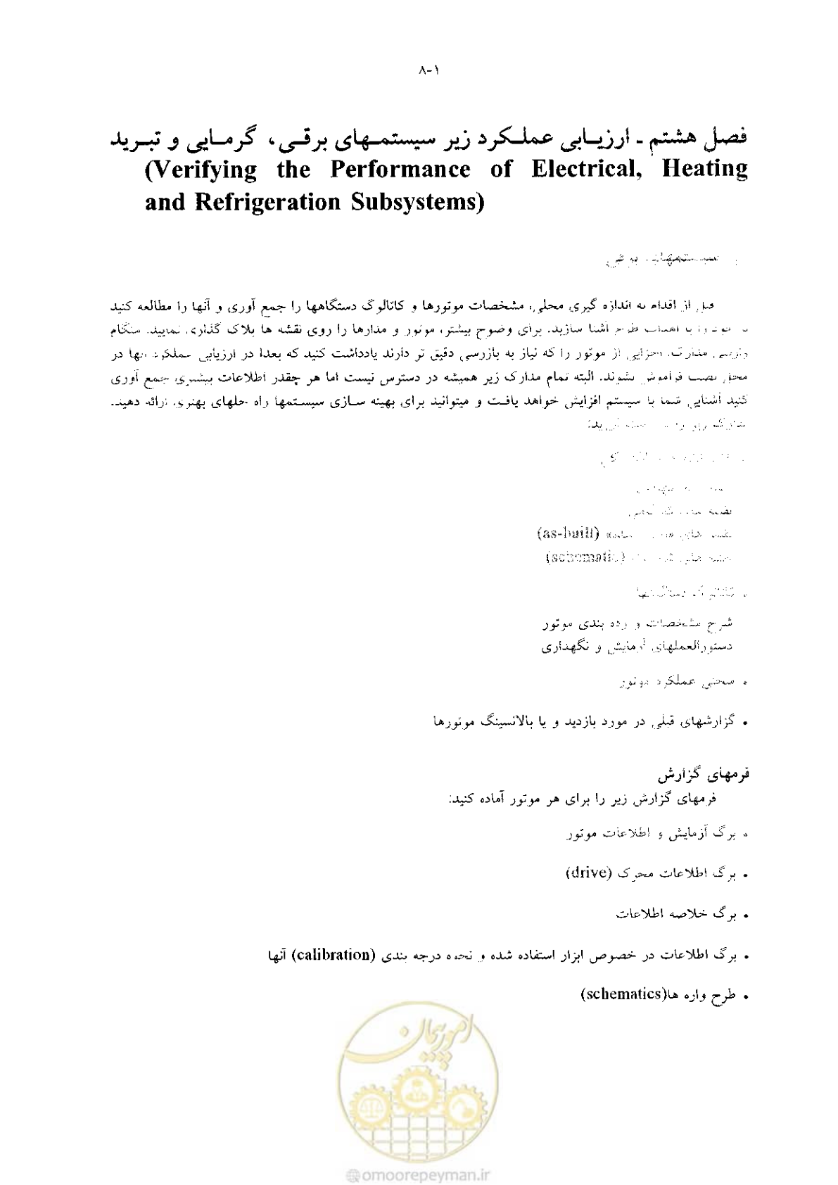 صفحه 201 از 641
