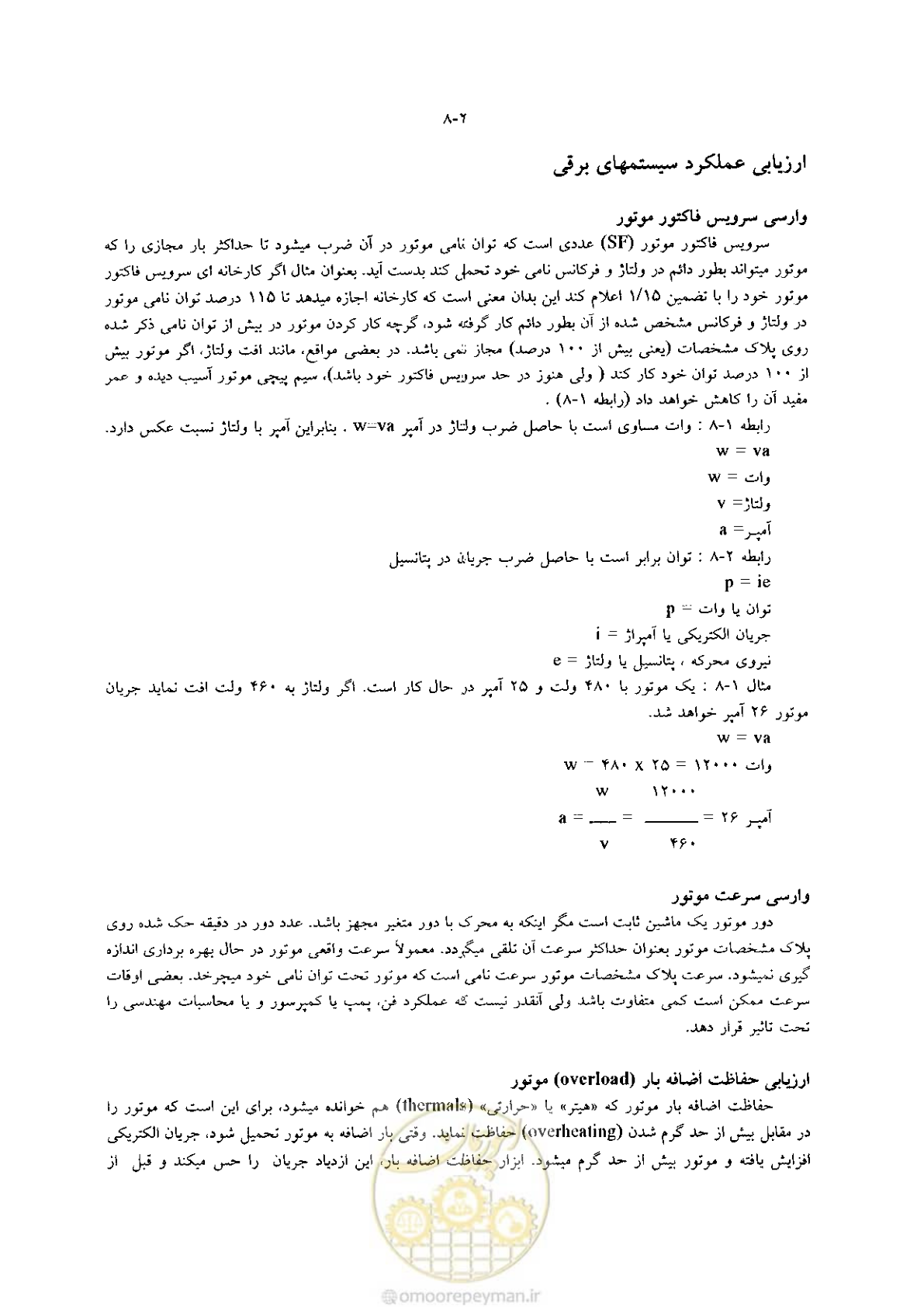 صفحه 202 از 641