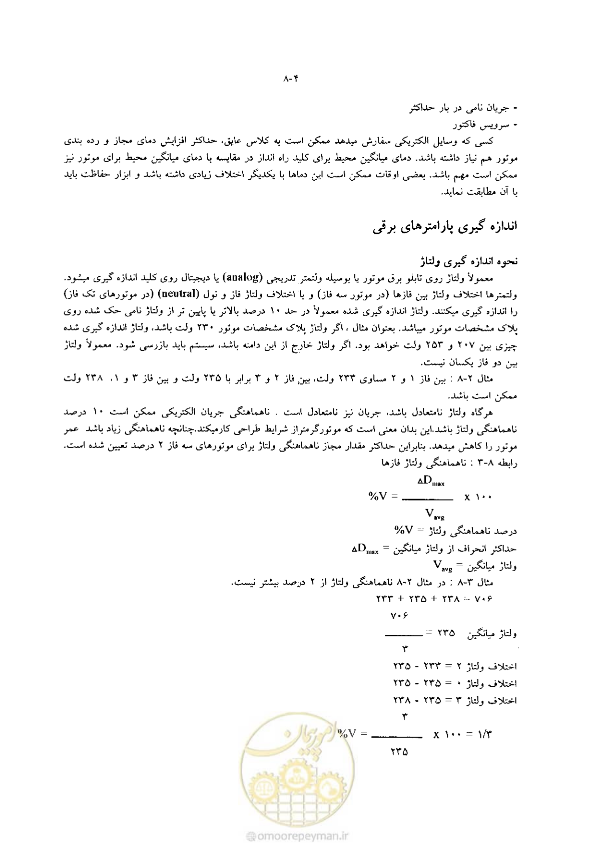 صفحه 204 از 641