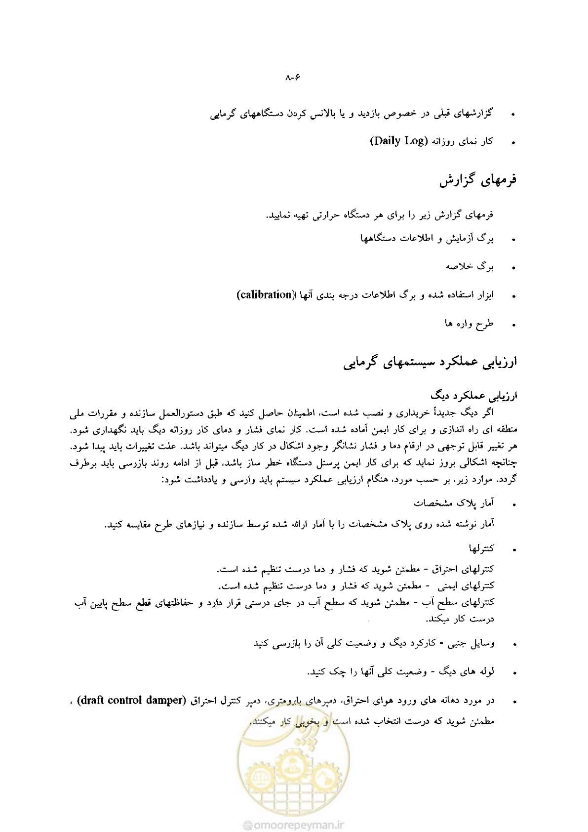 صفحه 206 از 641