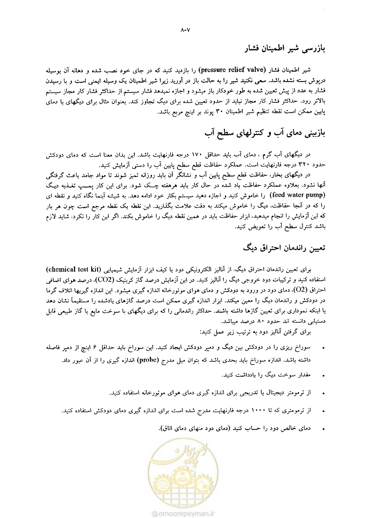 صفحه 207 از 641