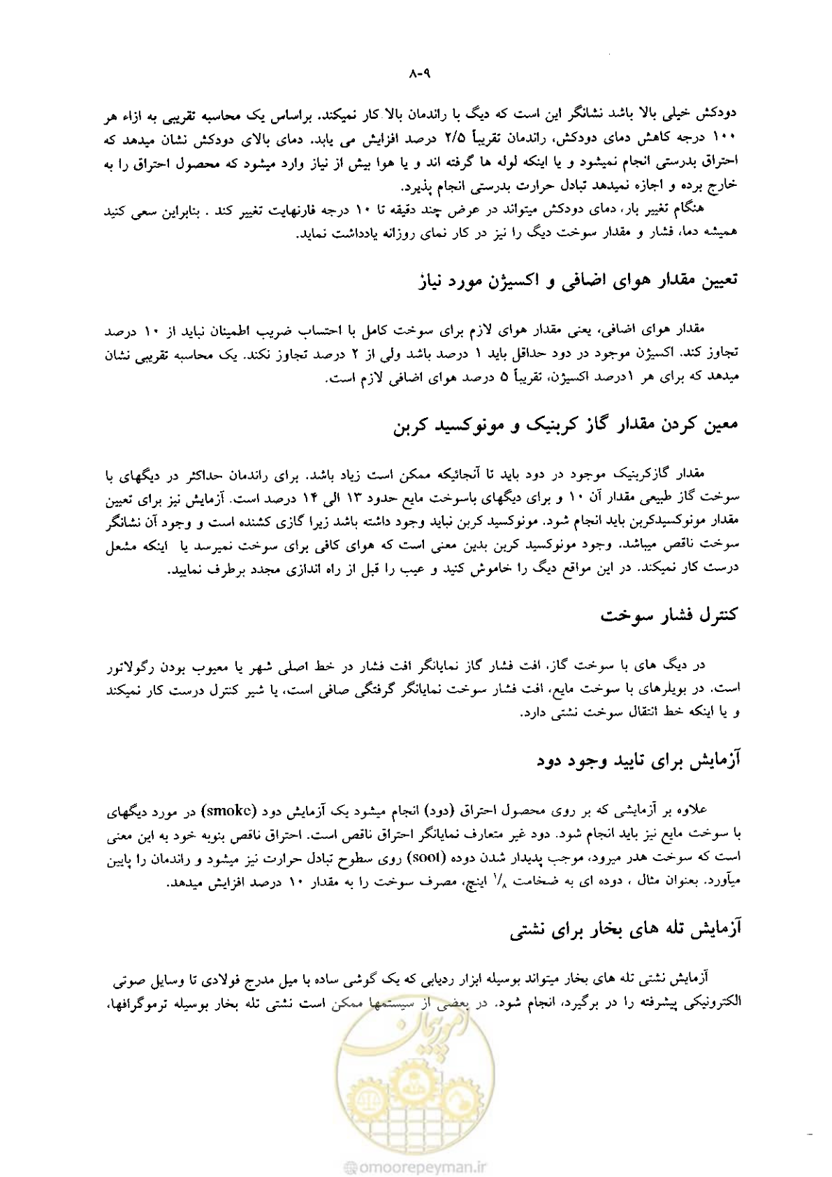 صفحه 209 از 641