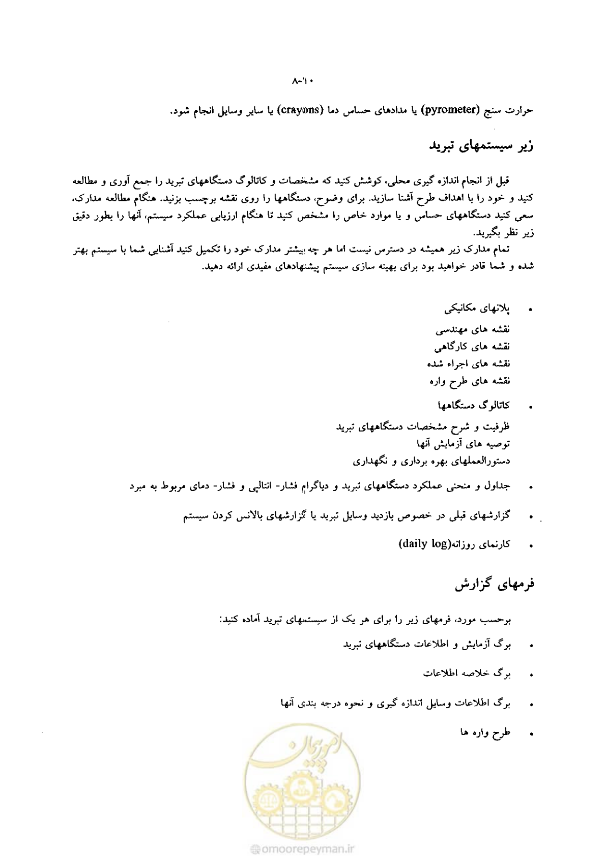 صفحه 210 از 641