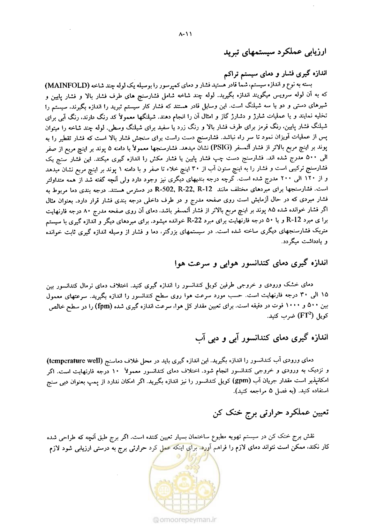 صفحه 211 از 641