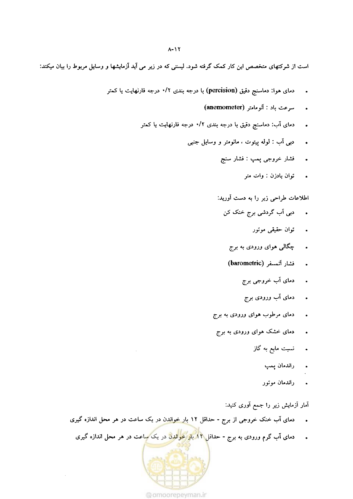 صفحه 212 از 641