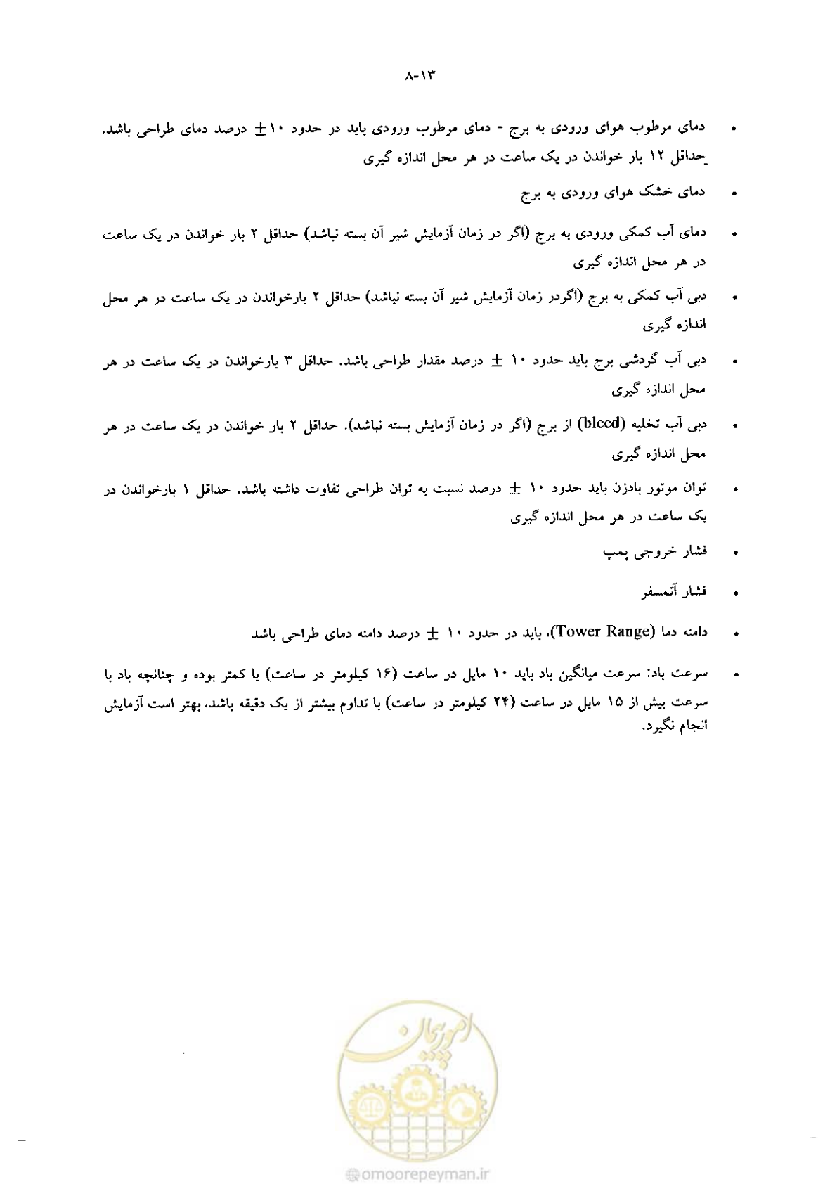 صفحه 213 از 641
