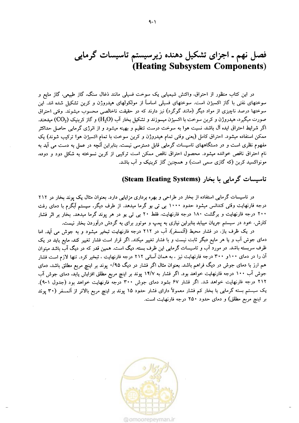 صفحه 217 از 641