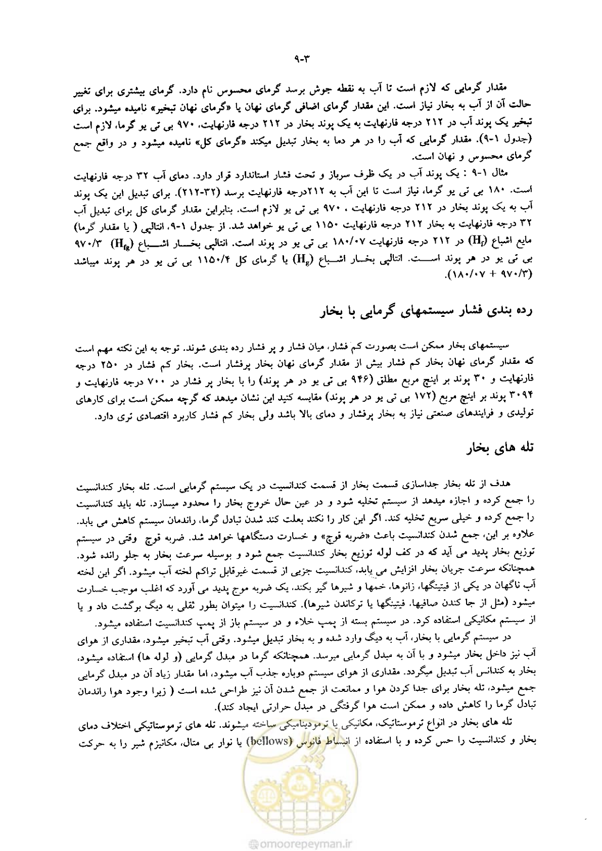 صفحه 219 از 641