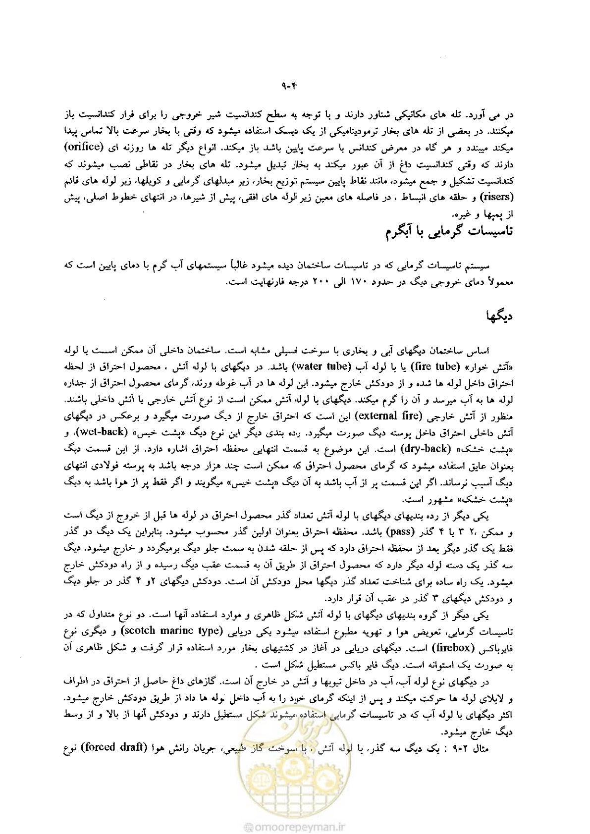 صفحه 220 از 641