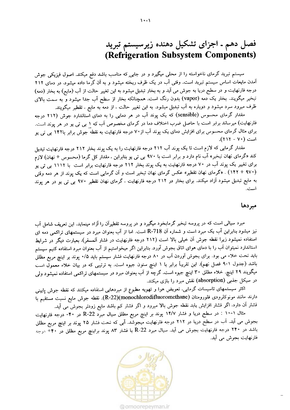 صفحه 225 از 641