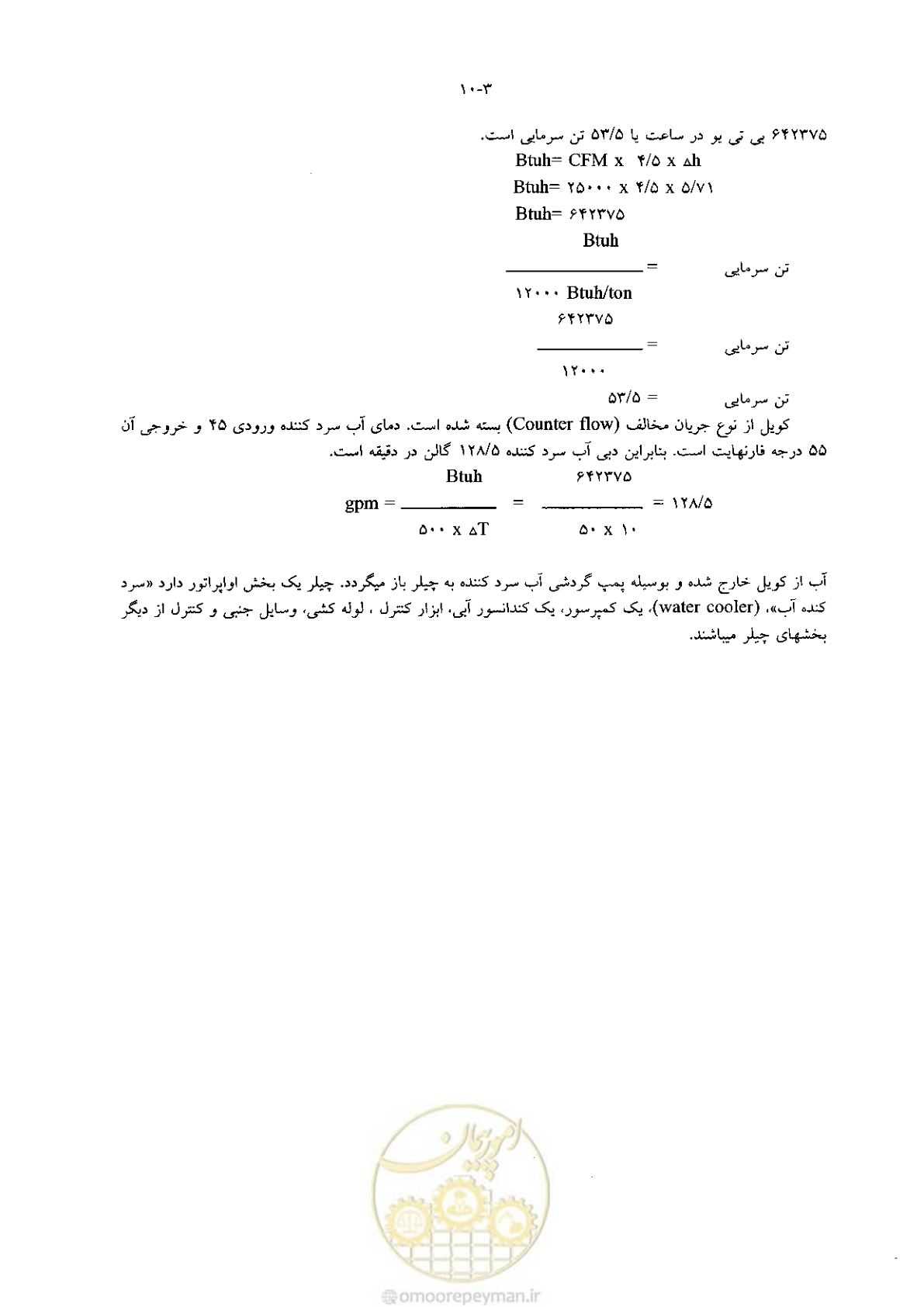 صفحه 227 از 641