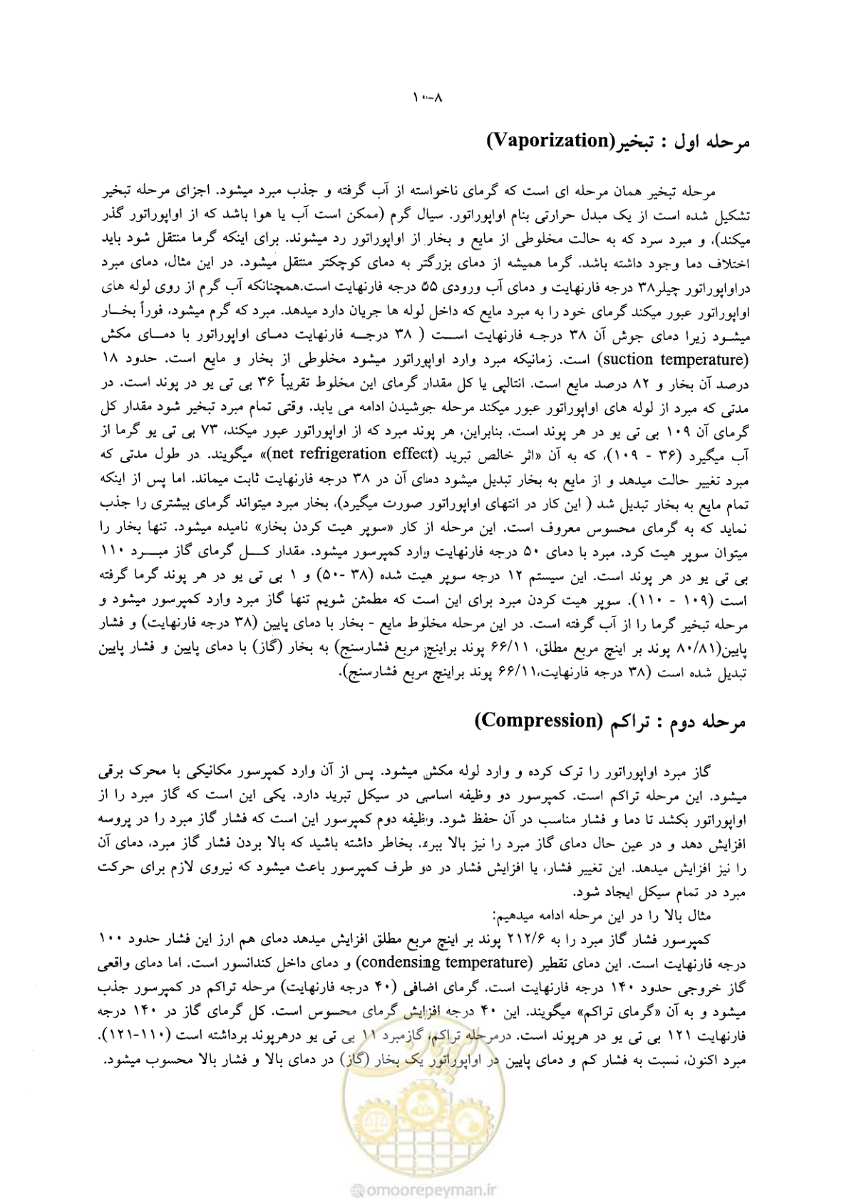 صفحه 232 از 641
