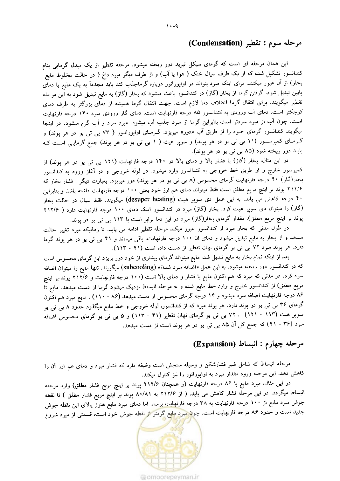 صفحه 233 از 641