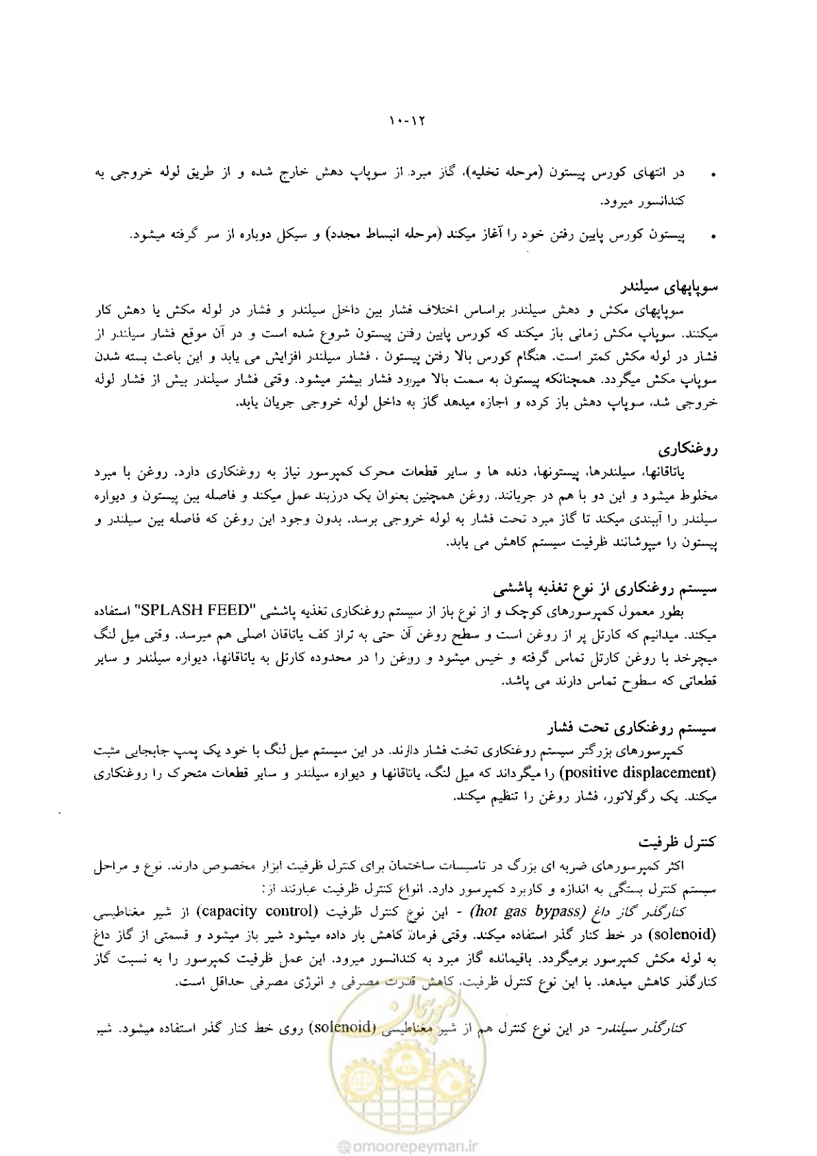 صفحه 236 از 641