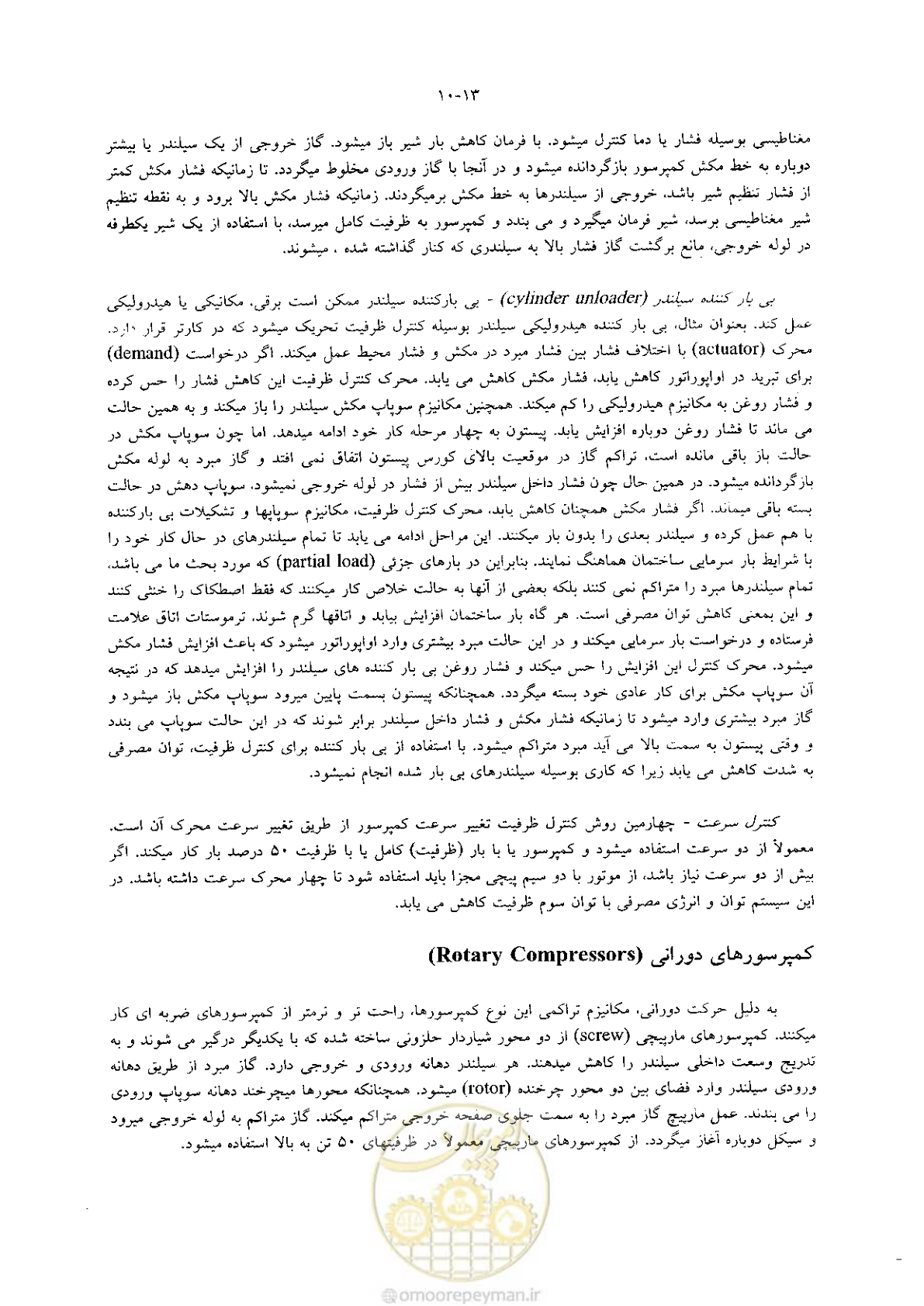 صفحه 237 از 641