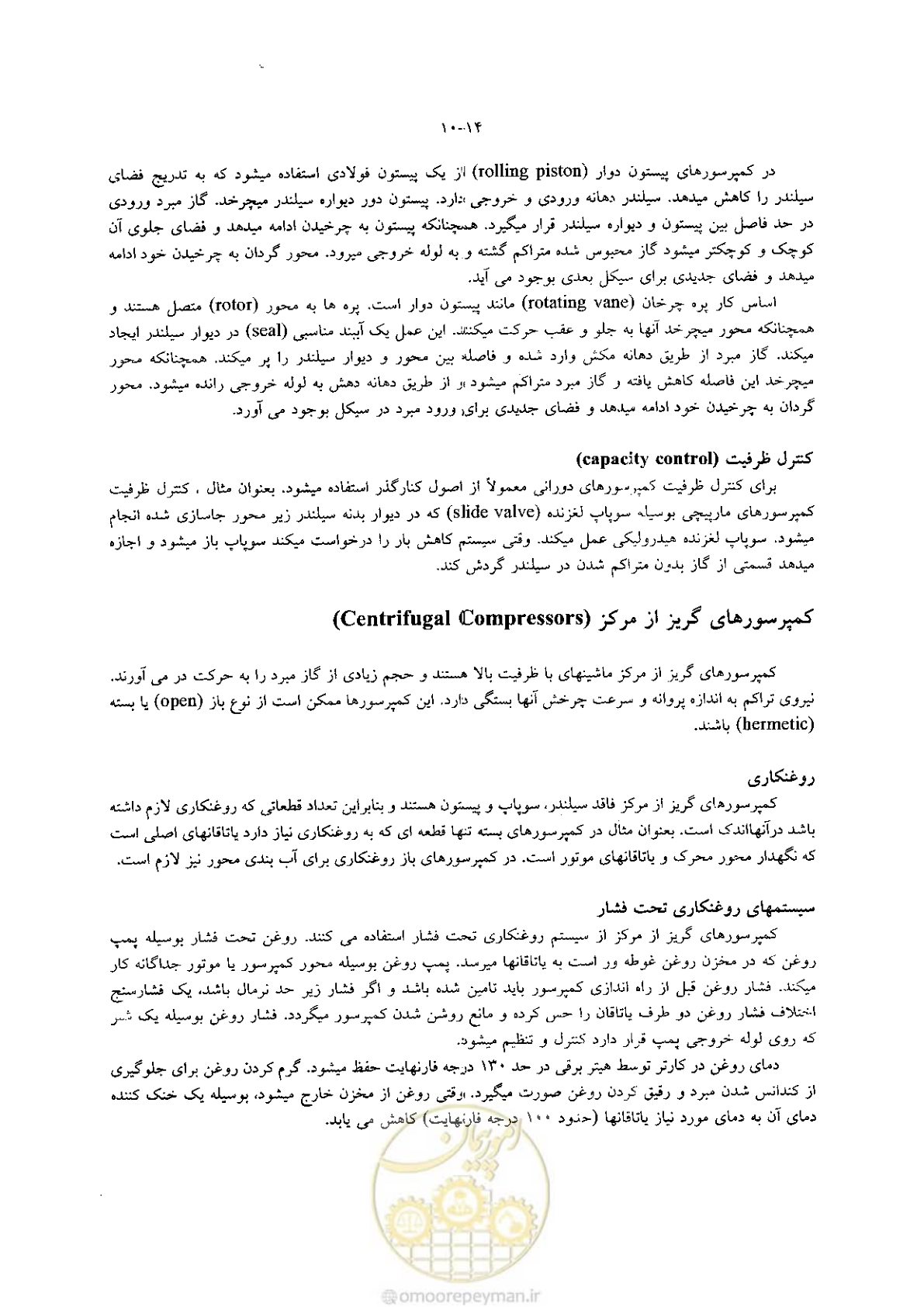 صفحه 238 از 641