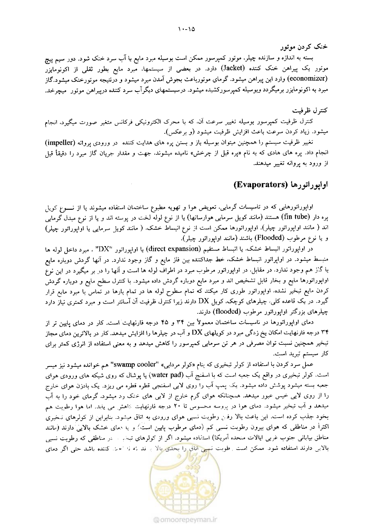 صفحه 239 از 641