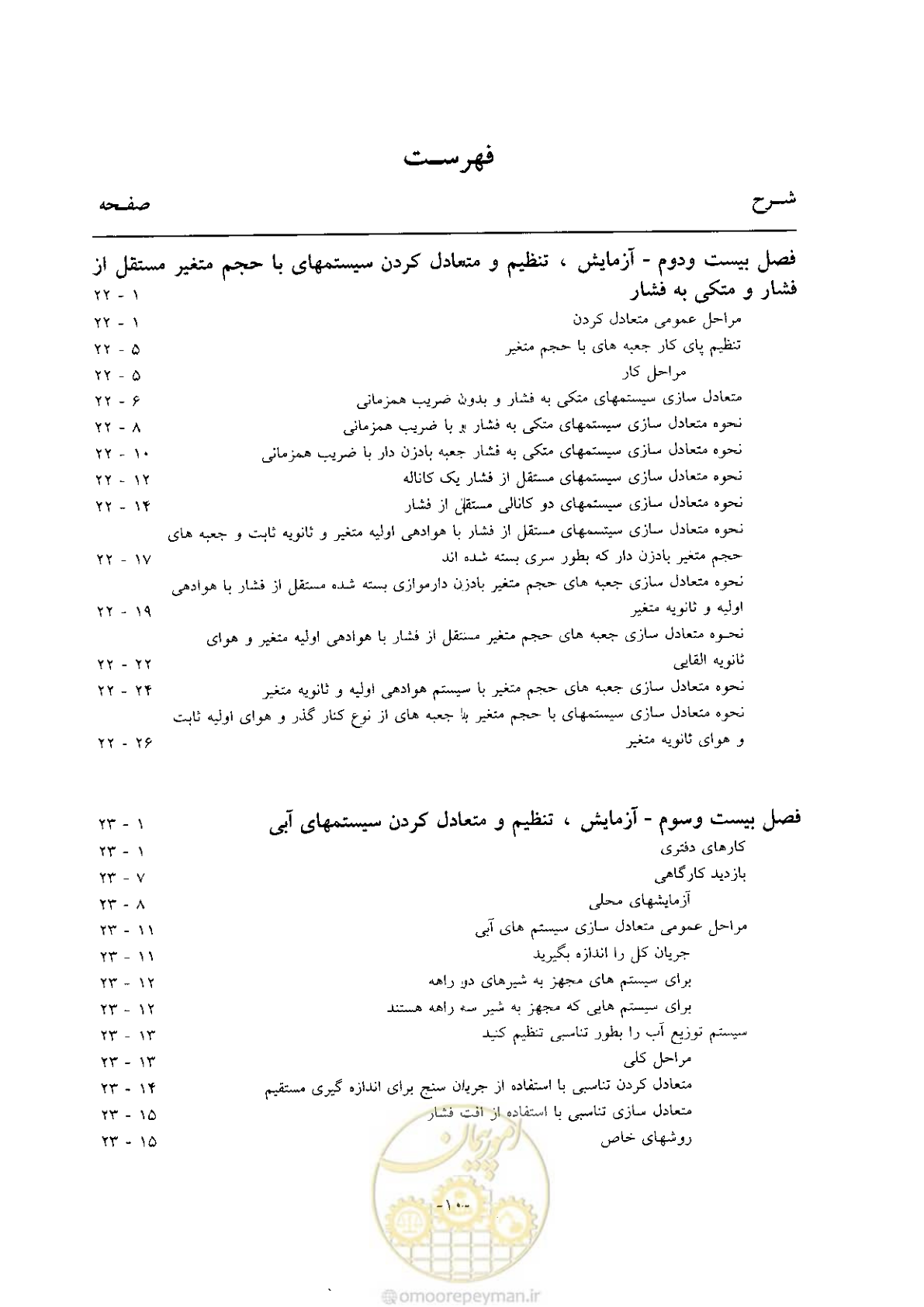 صفحه 24 از 641