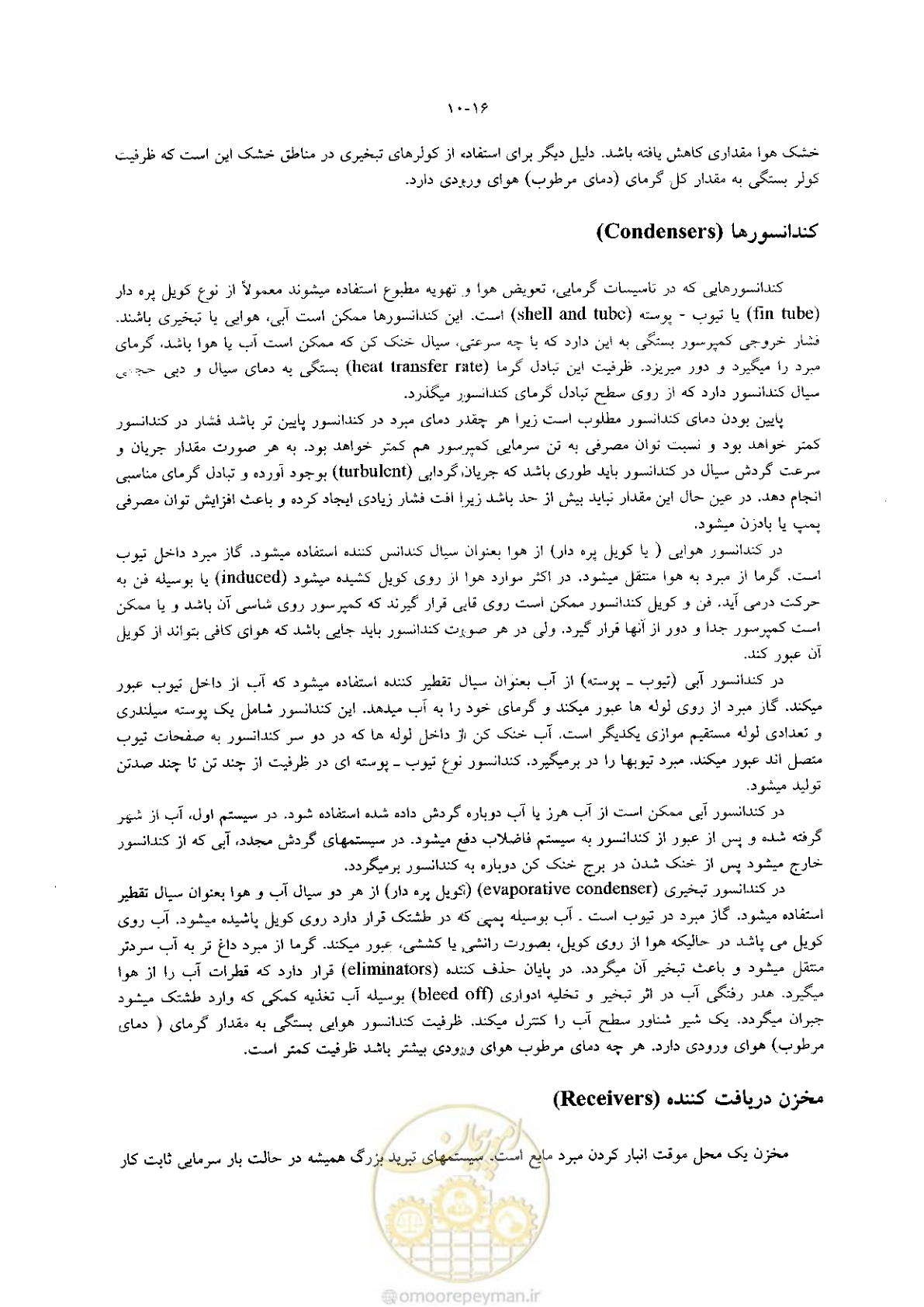 صفحه 240 از 641