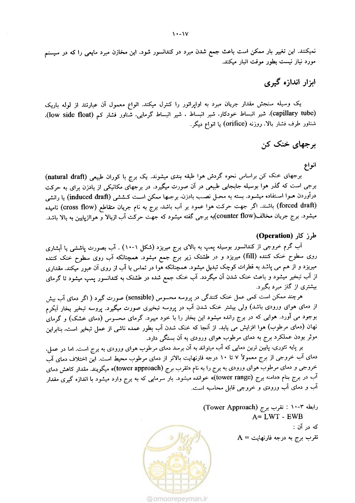 صفحه 241 از 641