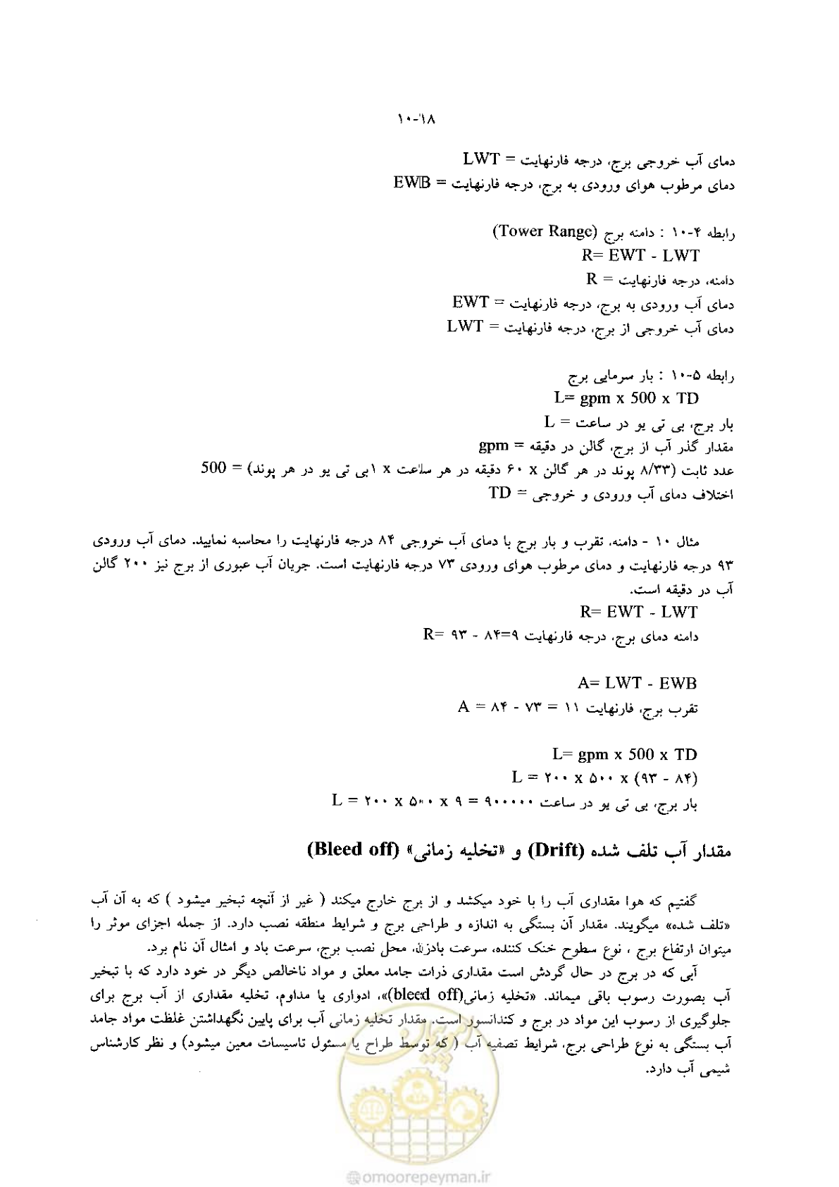 صفحه 242 از 641