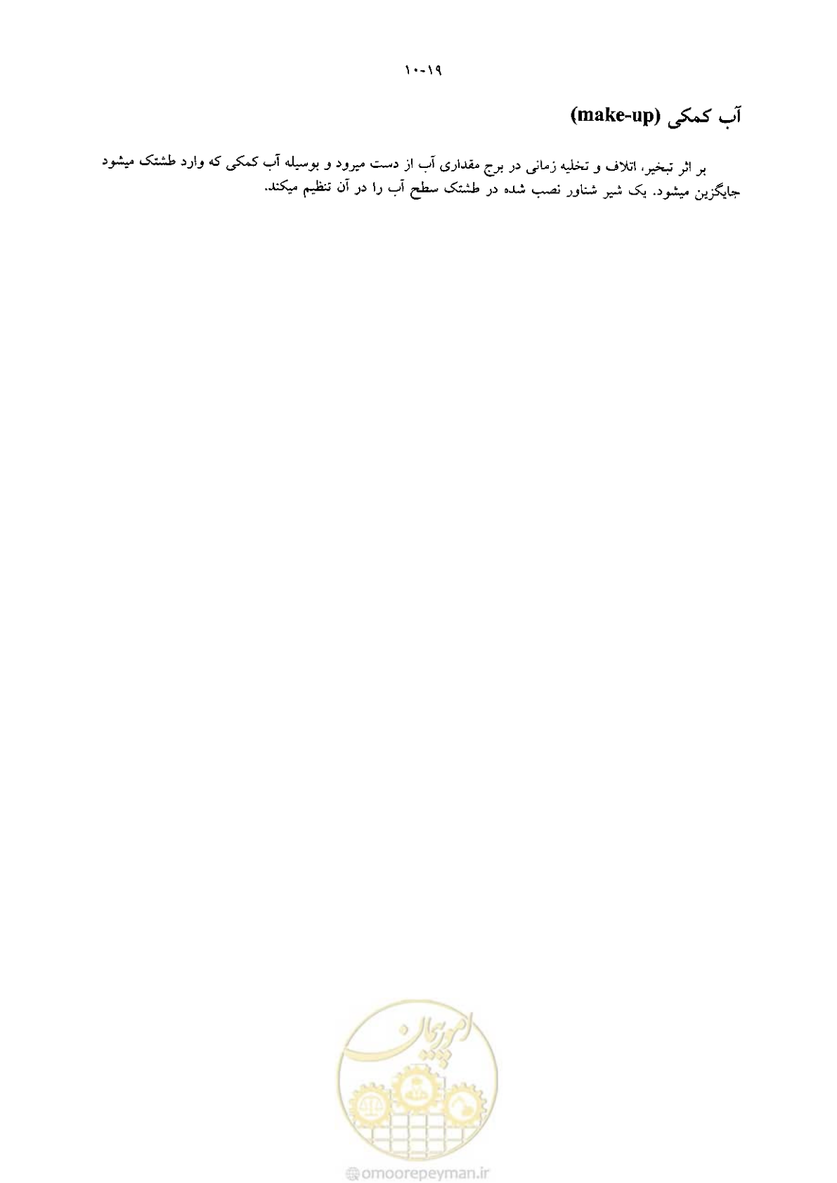 صفحه 243 از 641