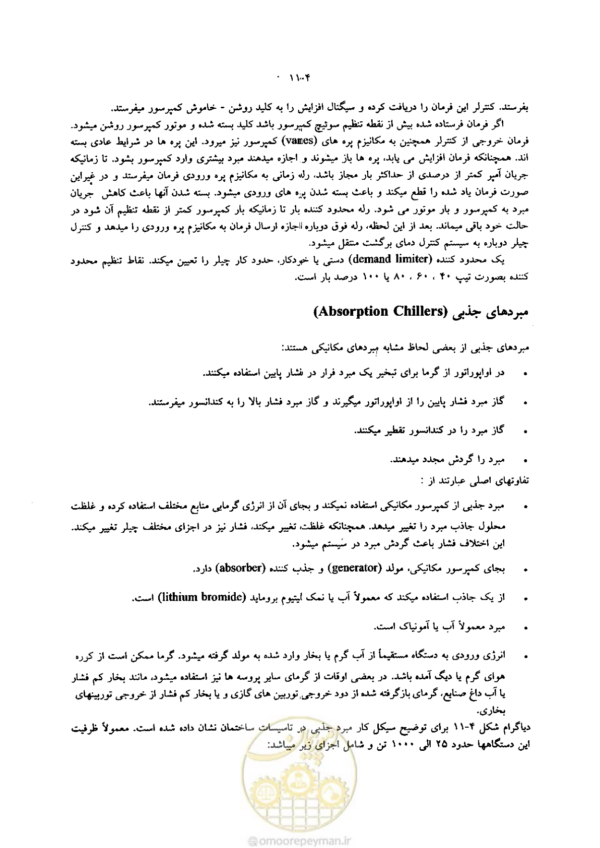 صفحه 250 از 641
