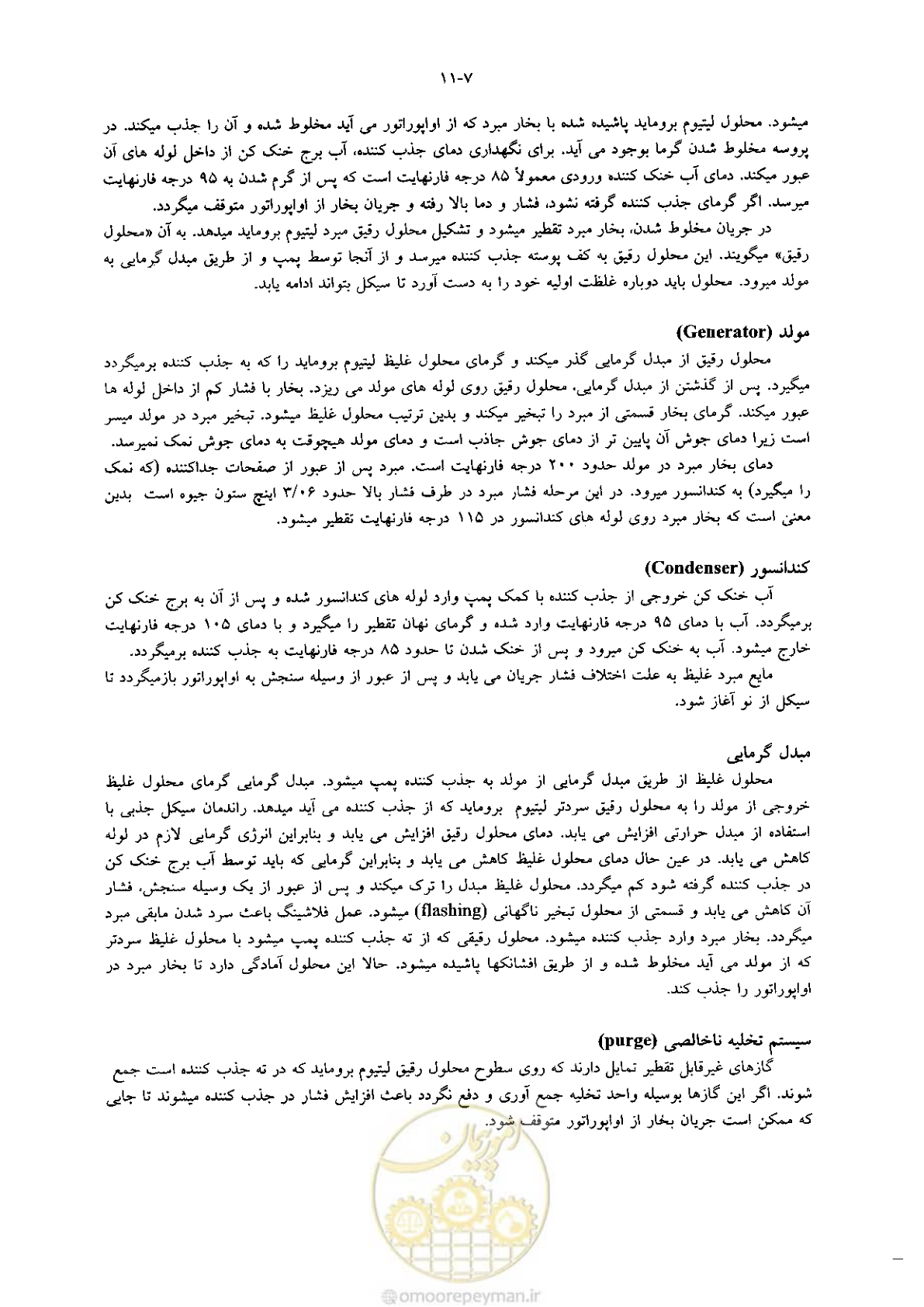 صفحه 253 از 641