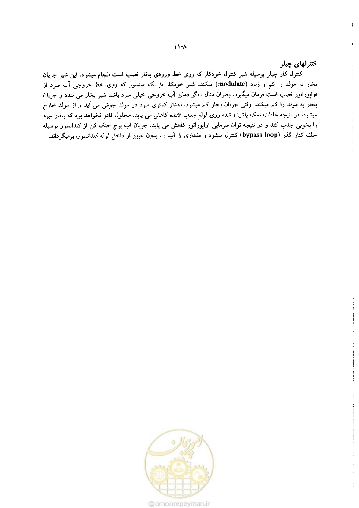 صفحه 254 از 641