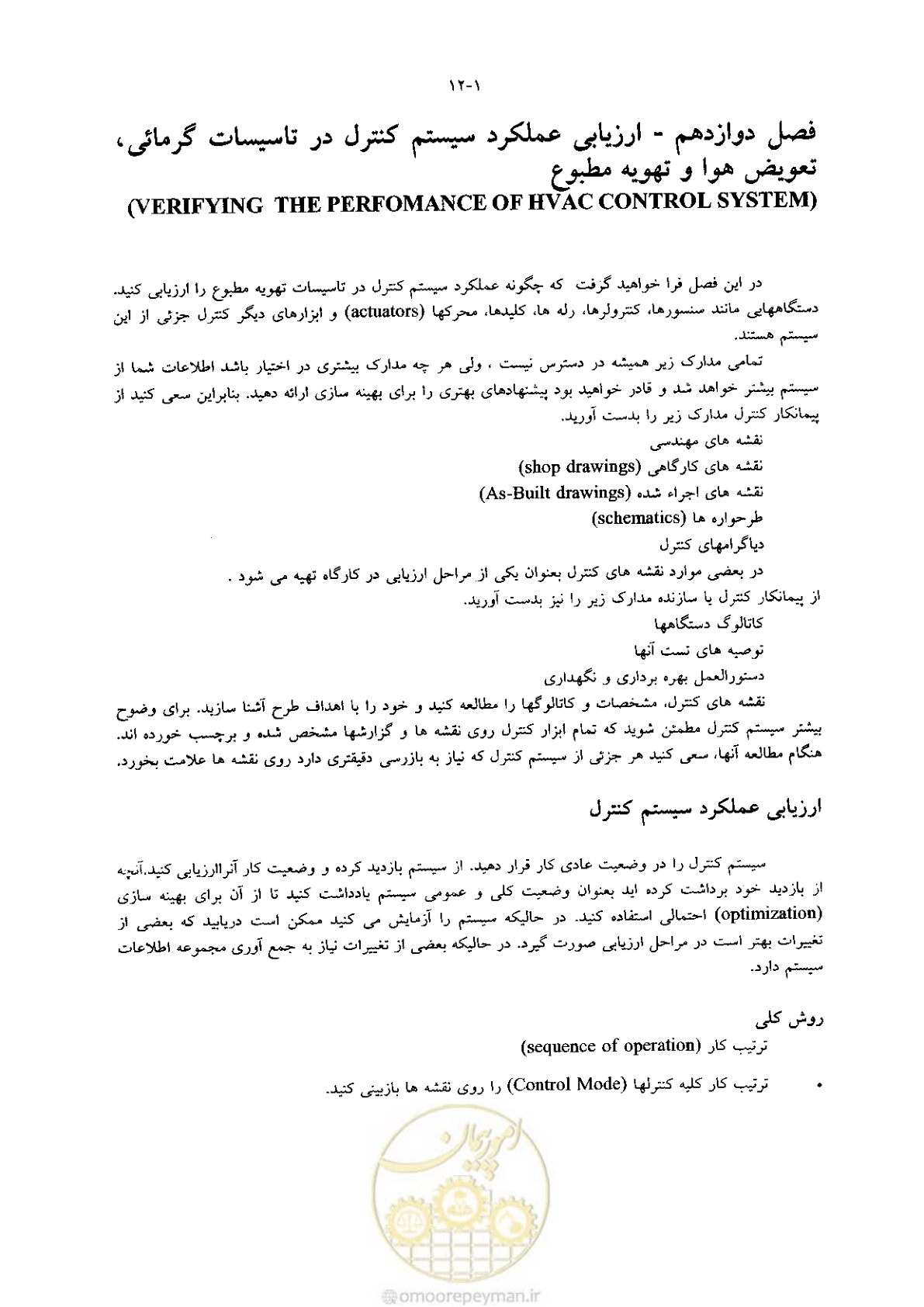 صفحه 257 از 641