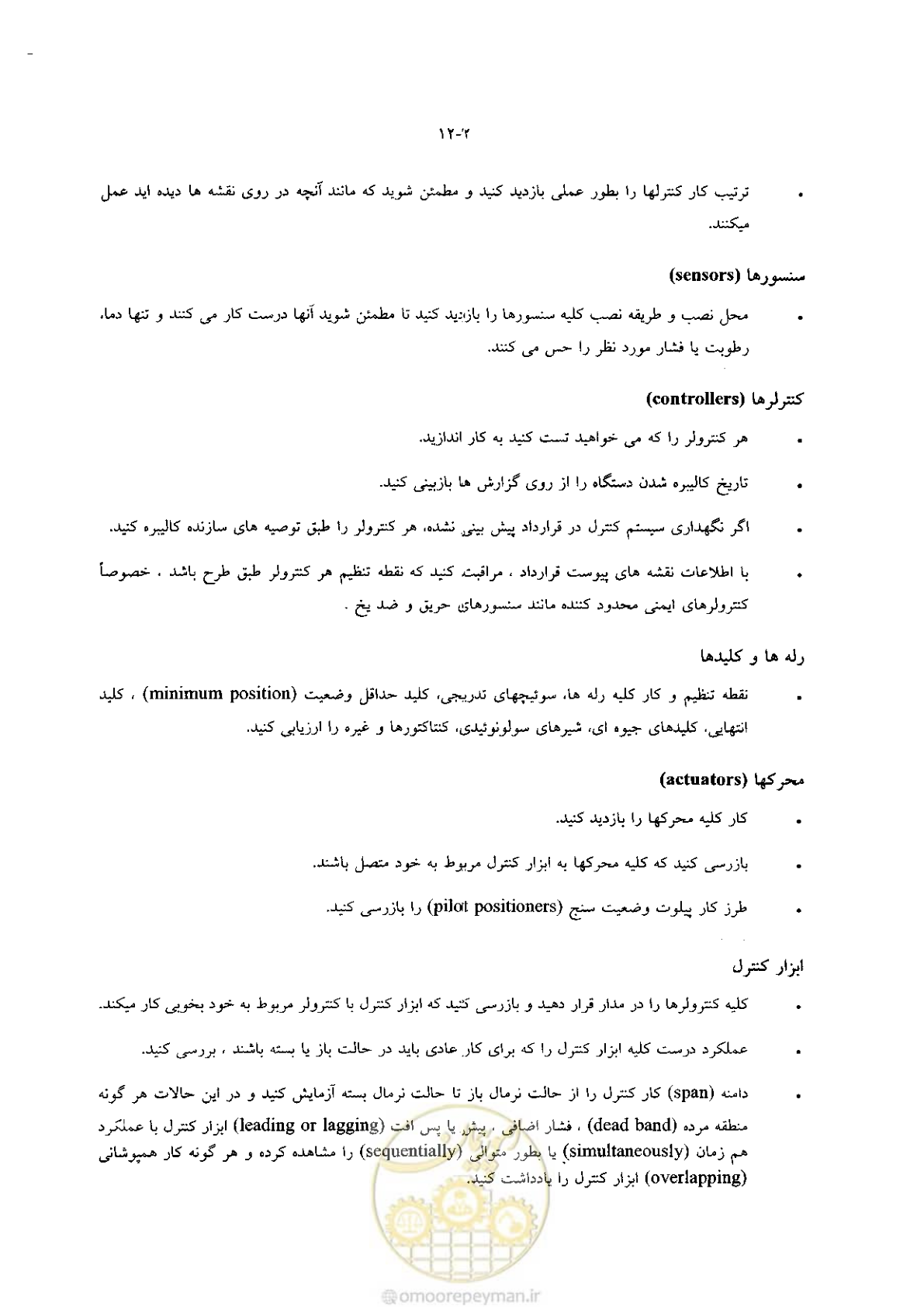 صفحه 258 از 641