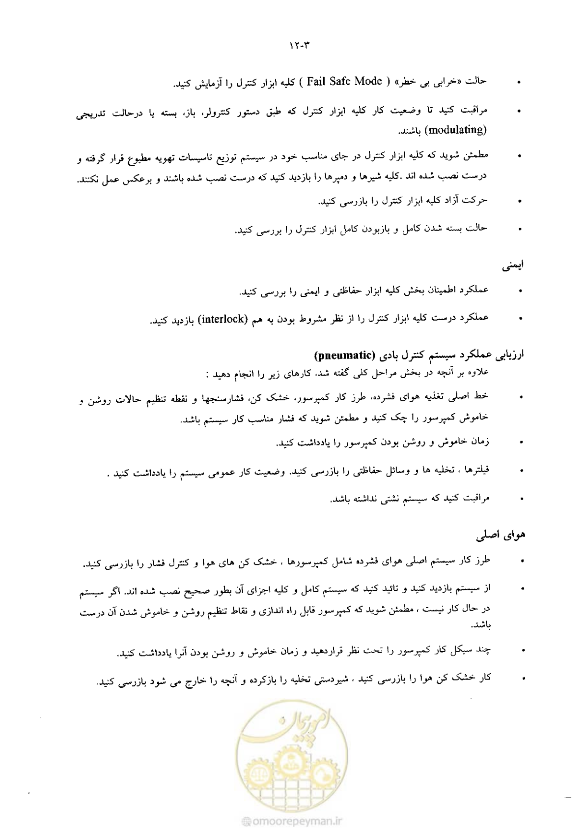 صفحه 259 از 641