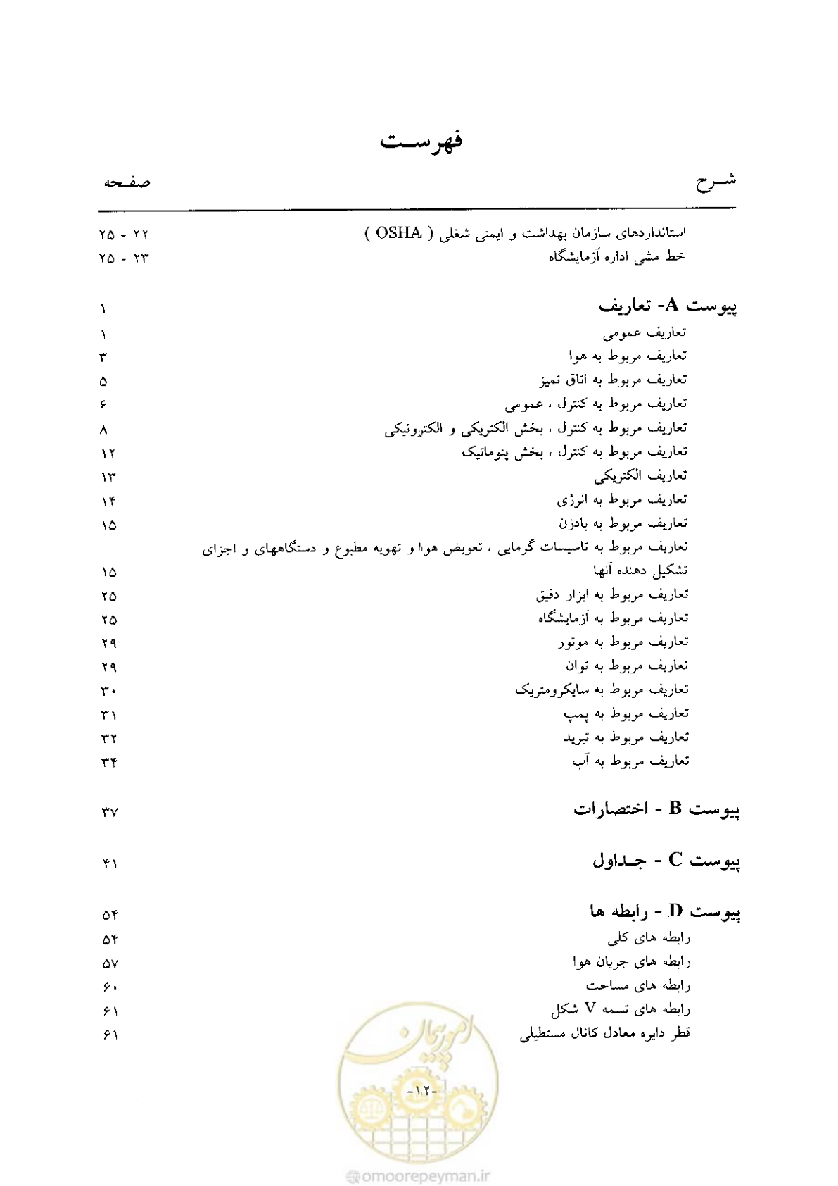 صفحه 26 از 641