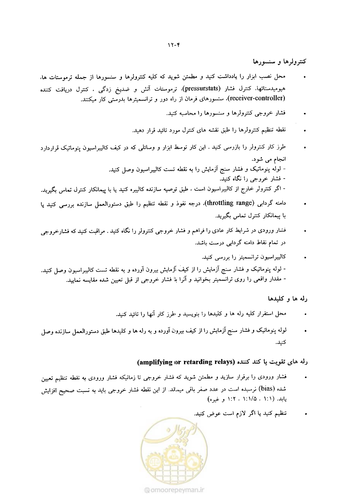 صفحه 260 از 641