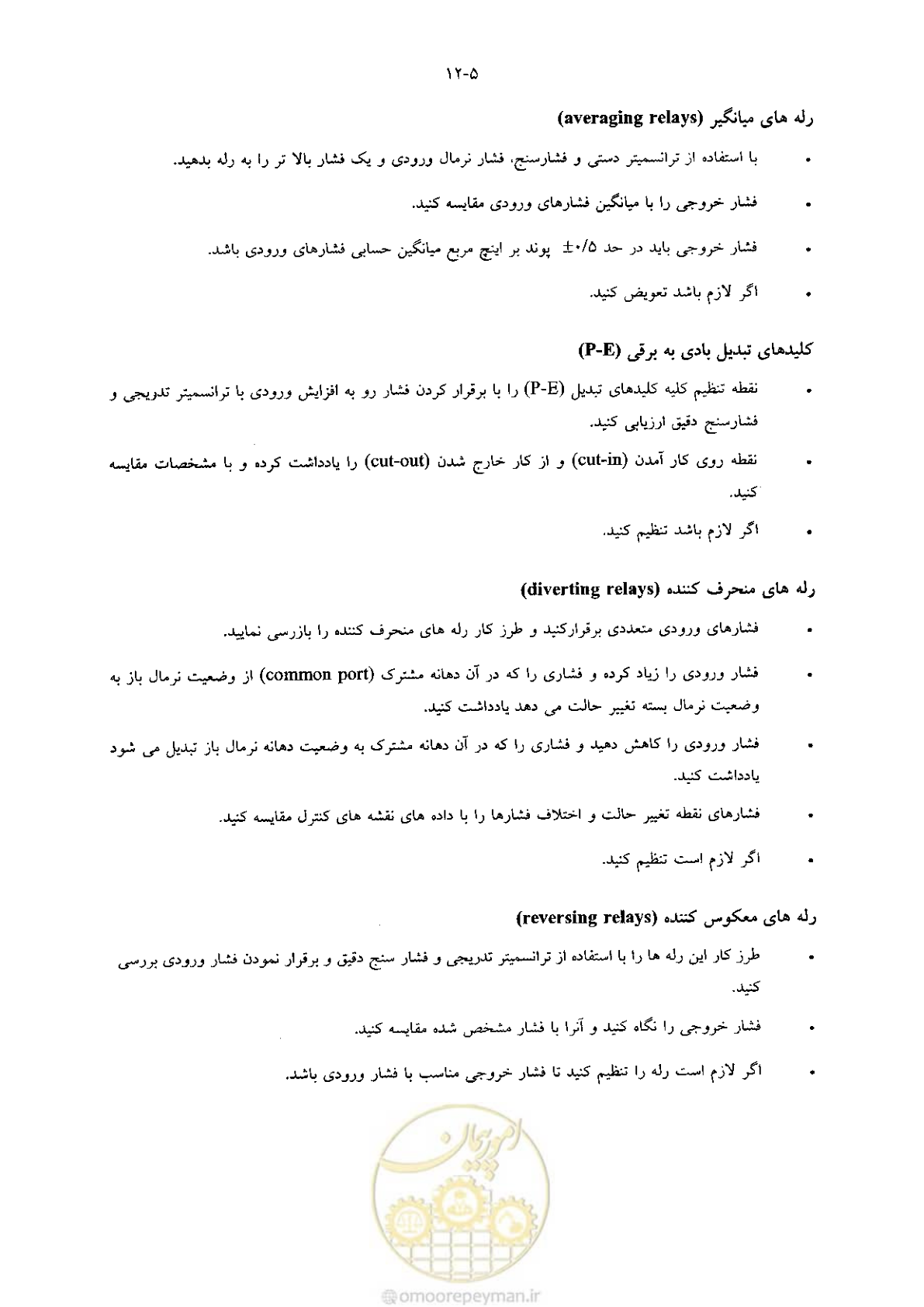 صفحه 261 از 641
