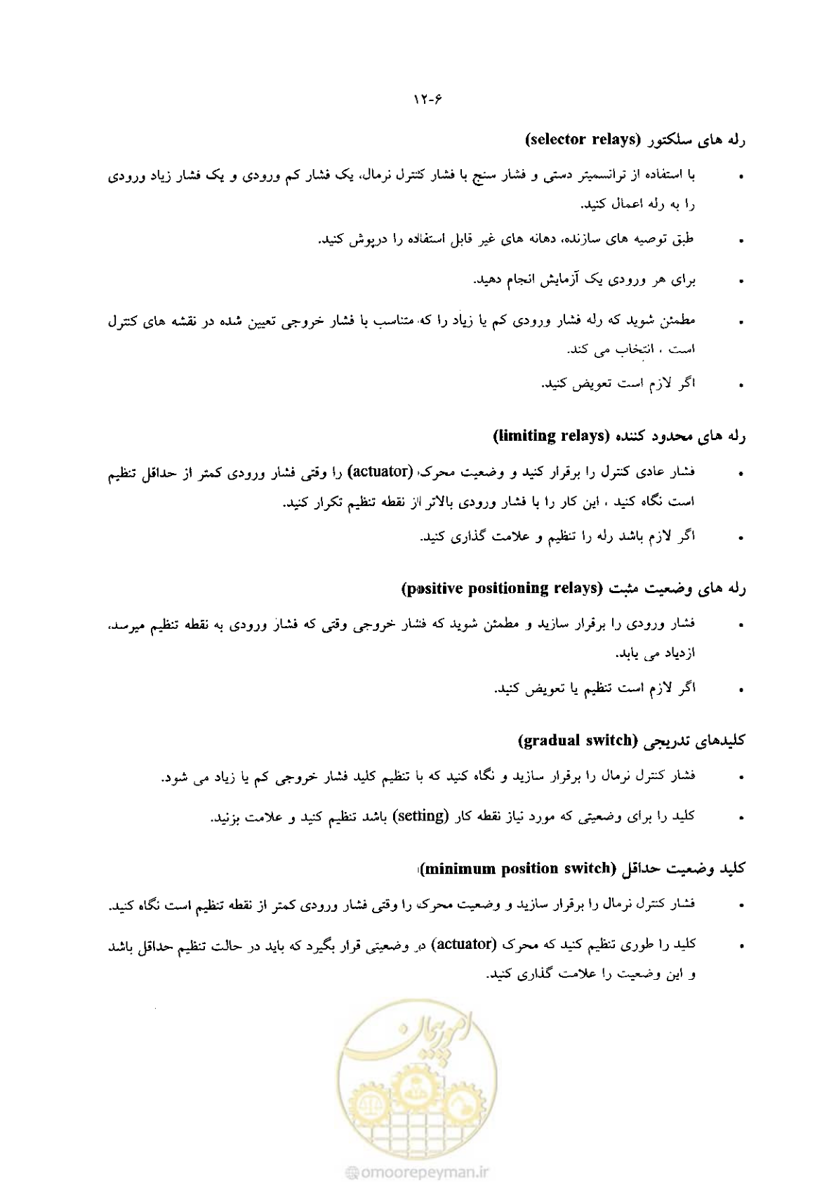 صفحه 262 از 641