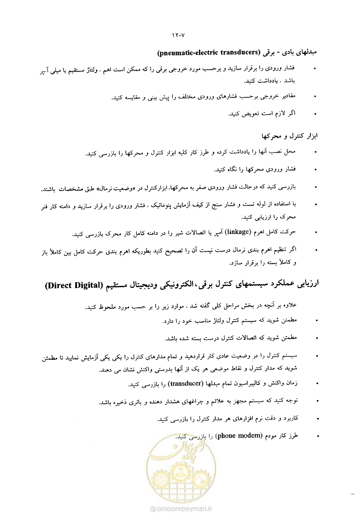 صفحه 263 از 641