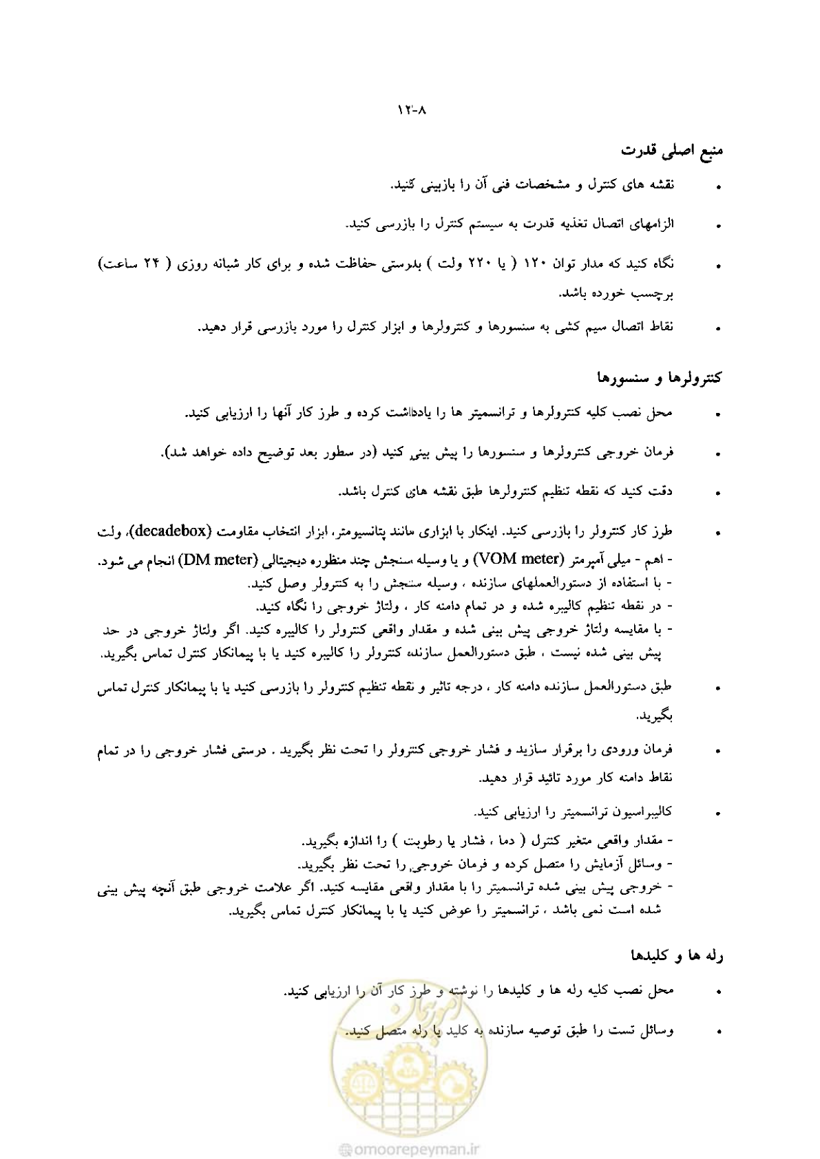صفحه 264 از 641