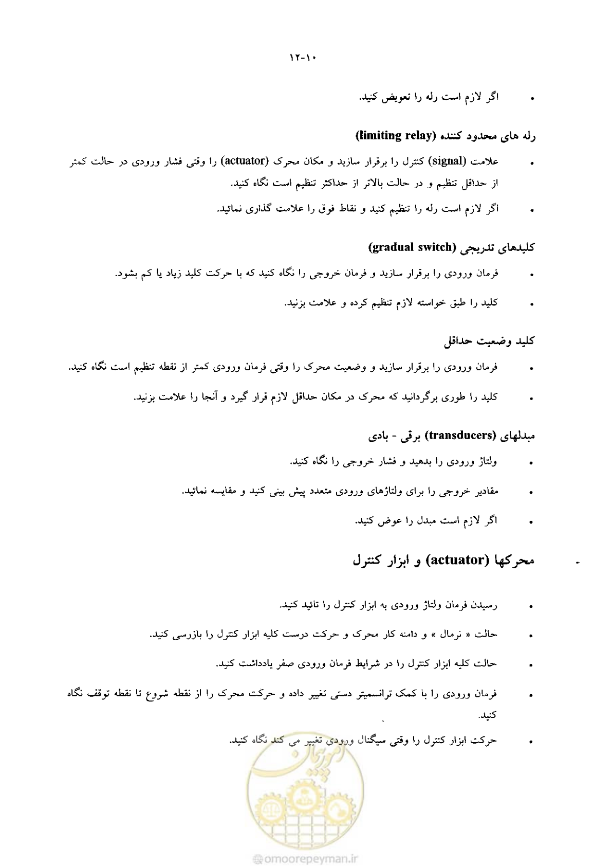 صفحه 265 از 641