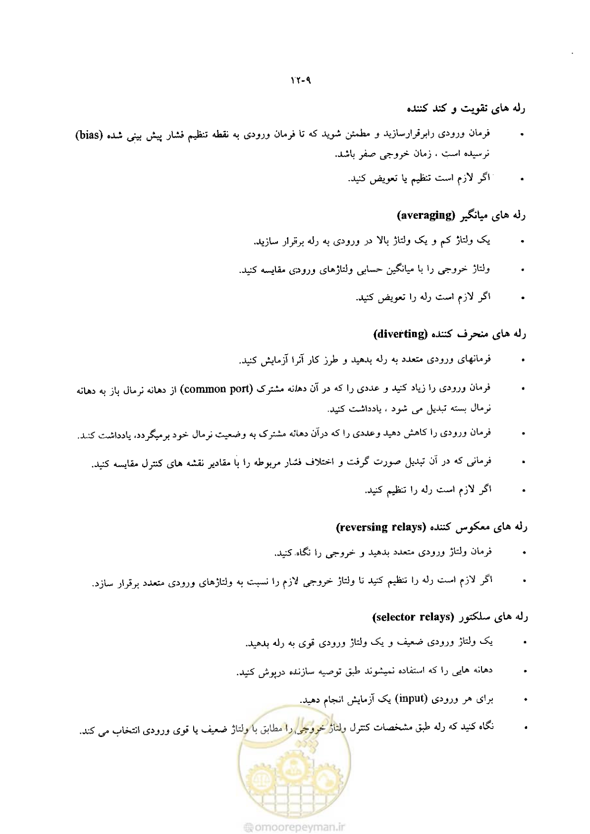 صفحه 266 از 641