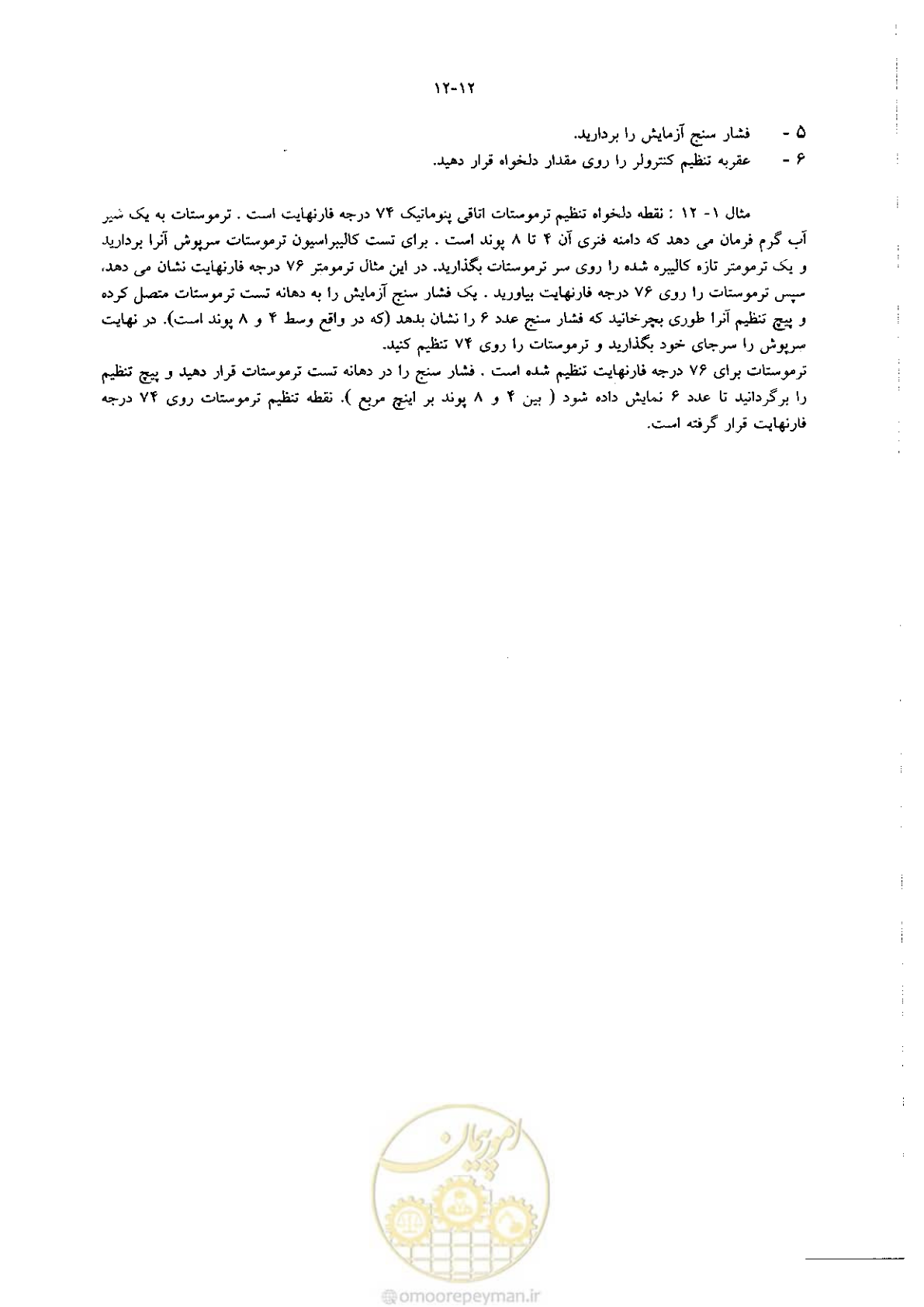 صفحه 267 از 641