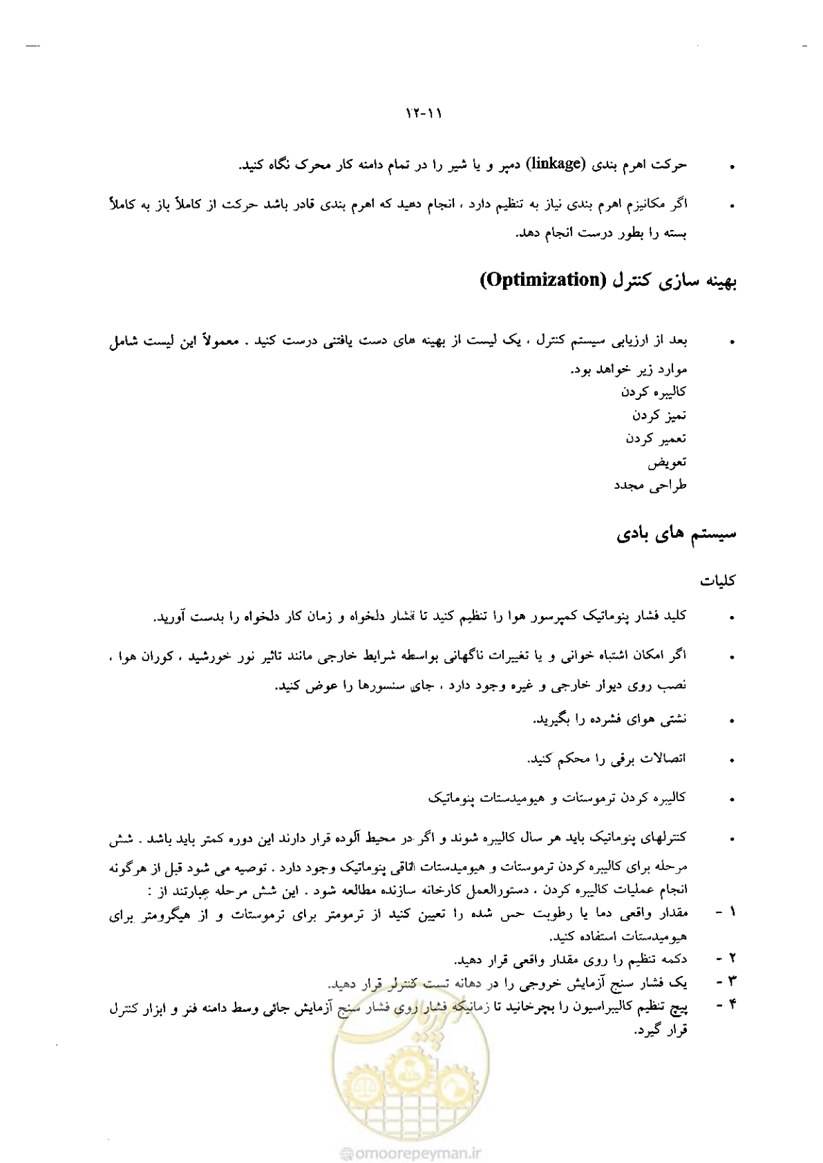 صفحه 268 از 641