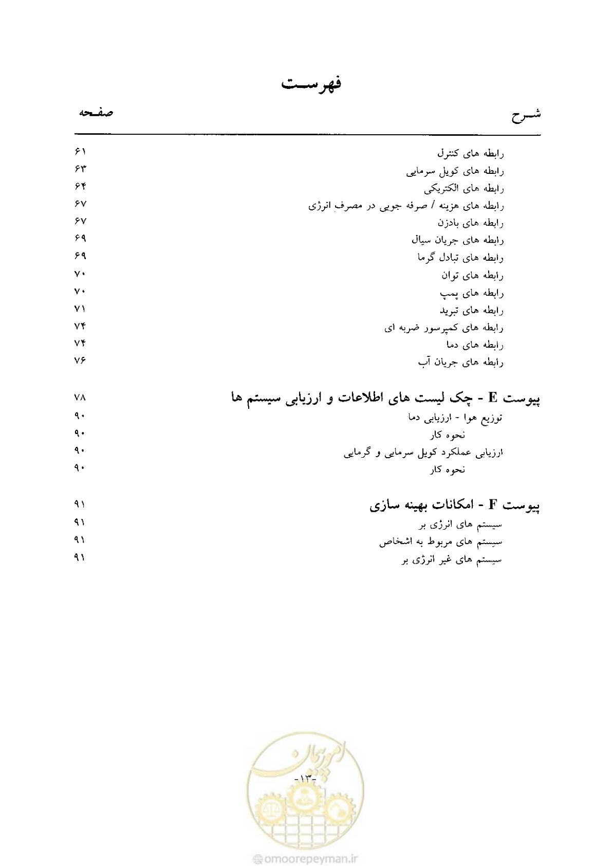 صفحه 27 از 641