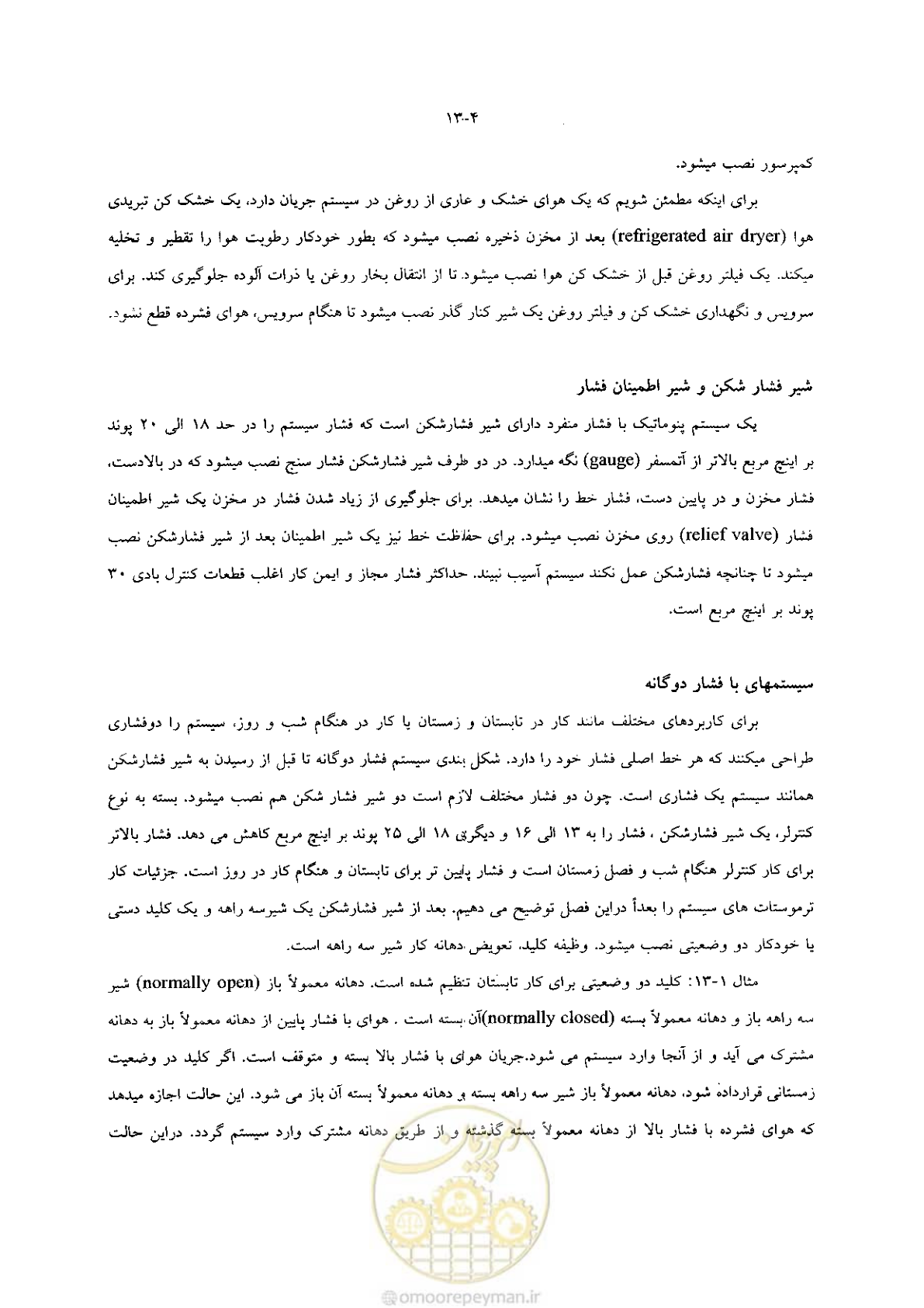 صفحه 274 از 641